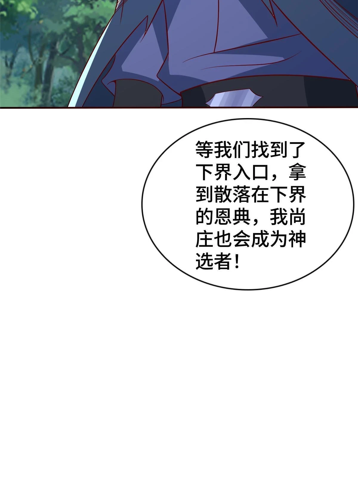 311 女扮男装的宓容 第16页