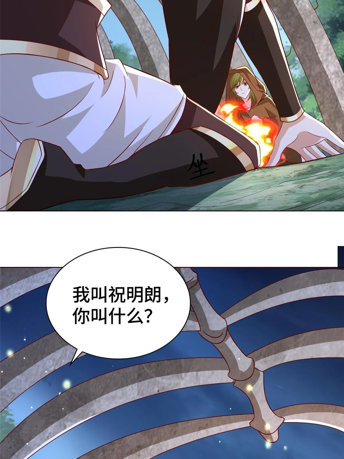 311 女扮男装的宓容 第18页