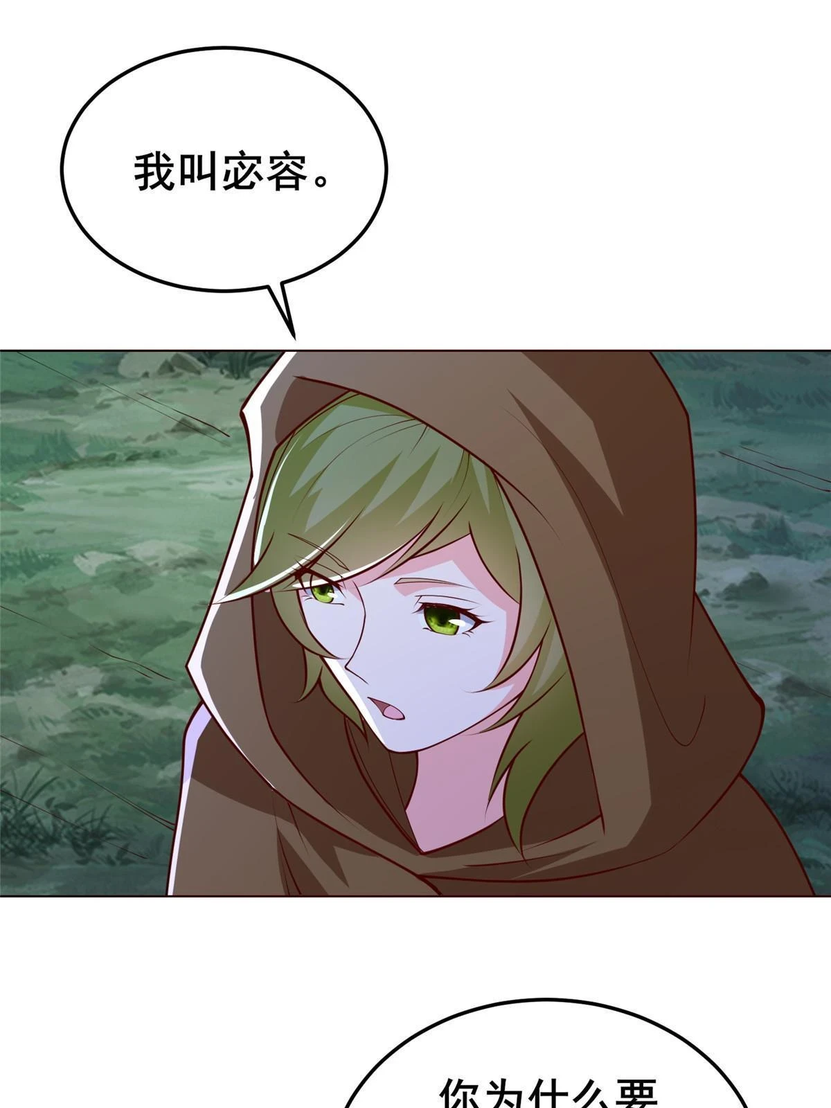 311 女扮男装的宓容 第20页