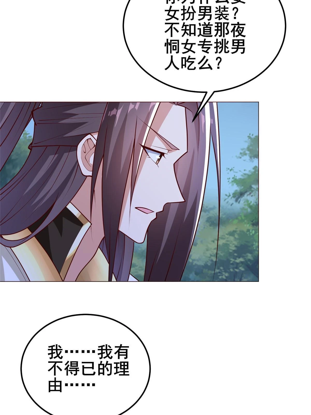 311 女扮男装的宓容 第21页