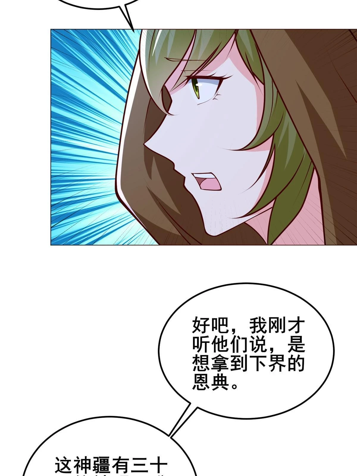 311 女扮男装的宓容 第22页