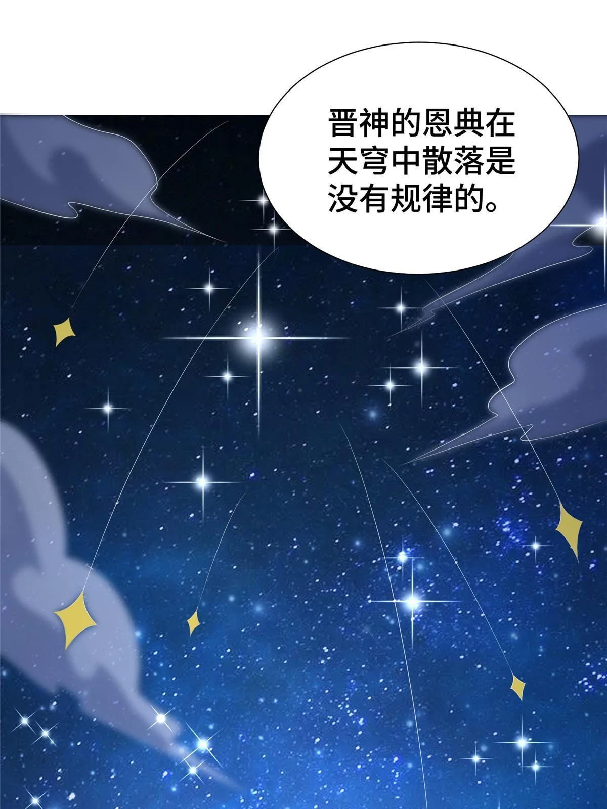 311 女扮男装的宓容 第24页