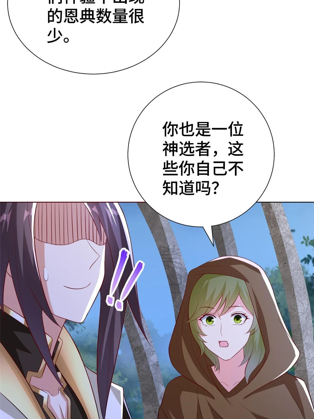 311 女扮男装的宓容 第26页