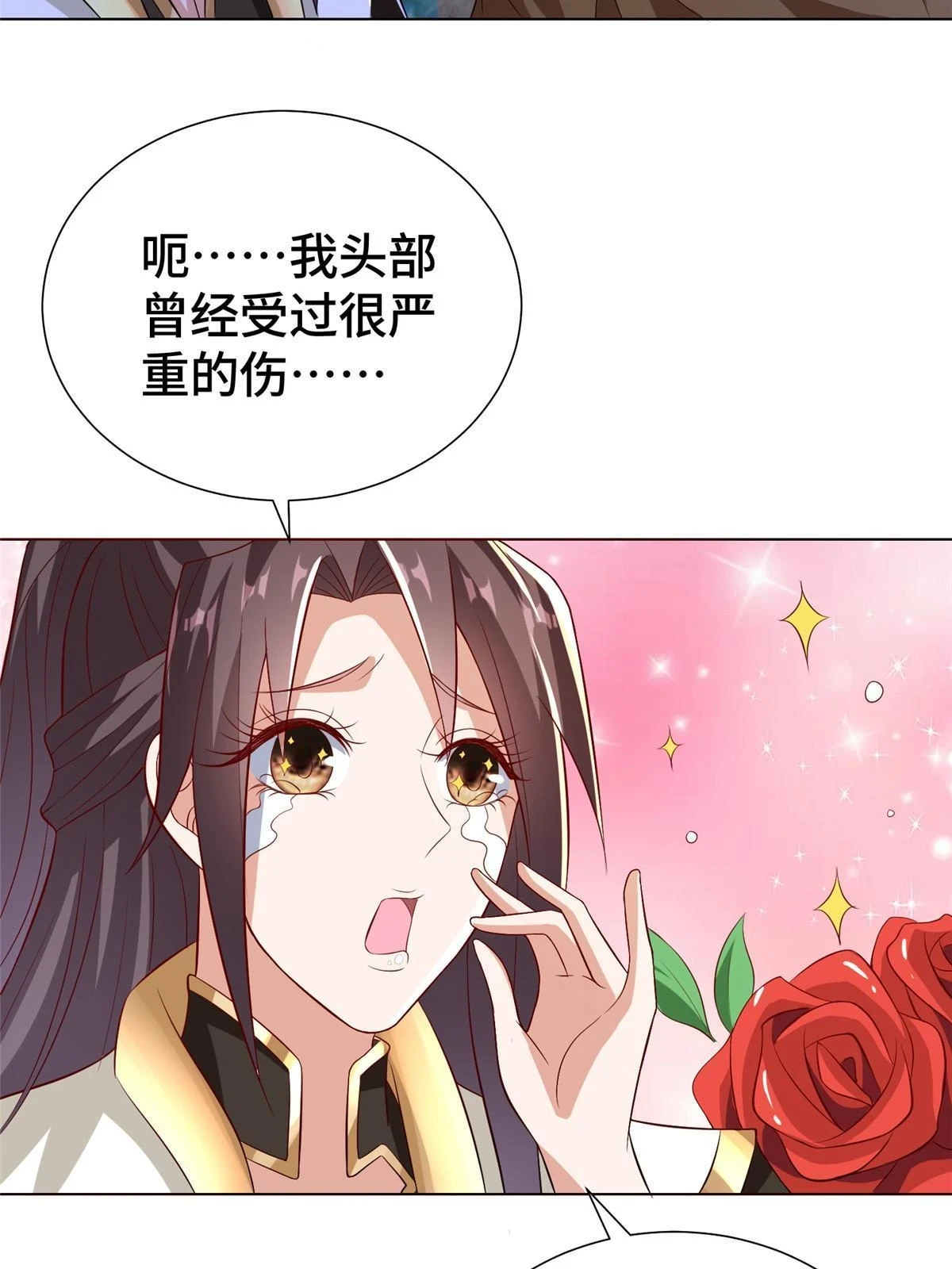311 女扮男装的宓容 第27页