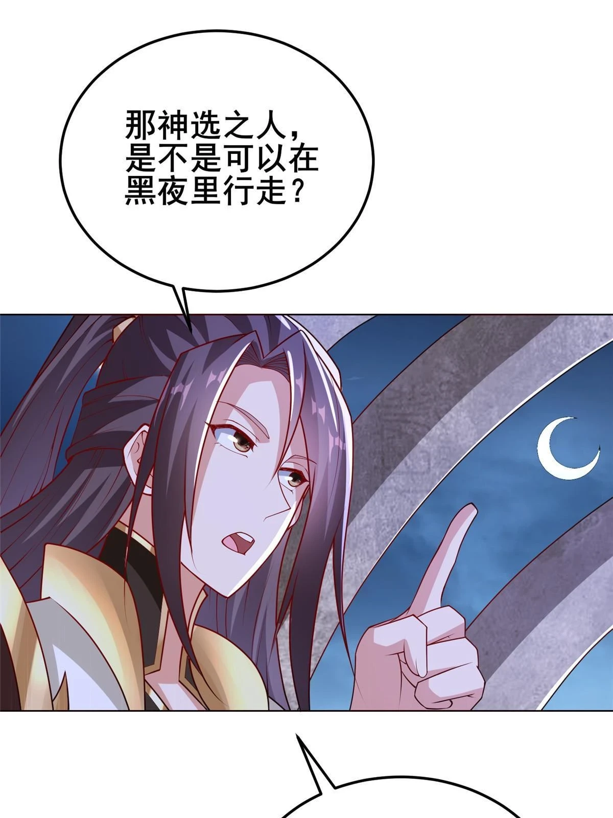 311 女扮男装的宓容 第30页