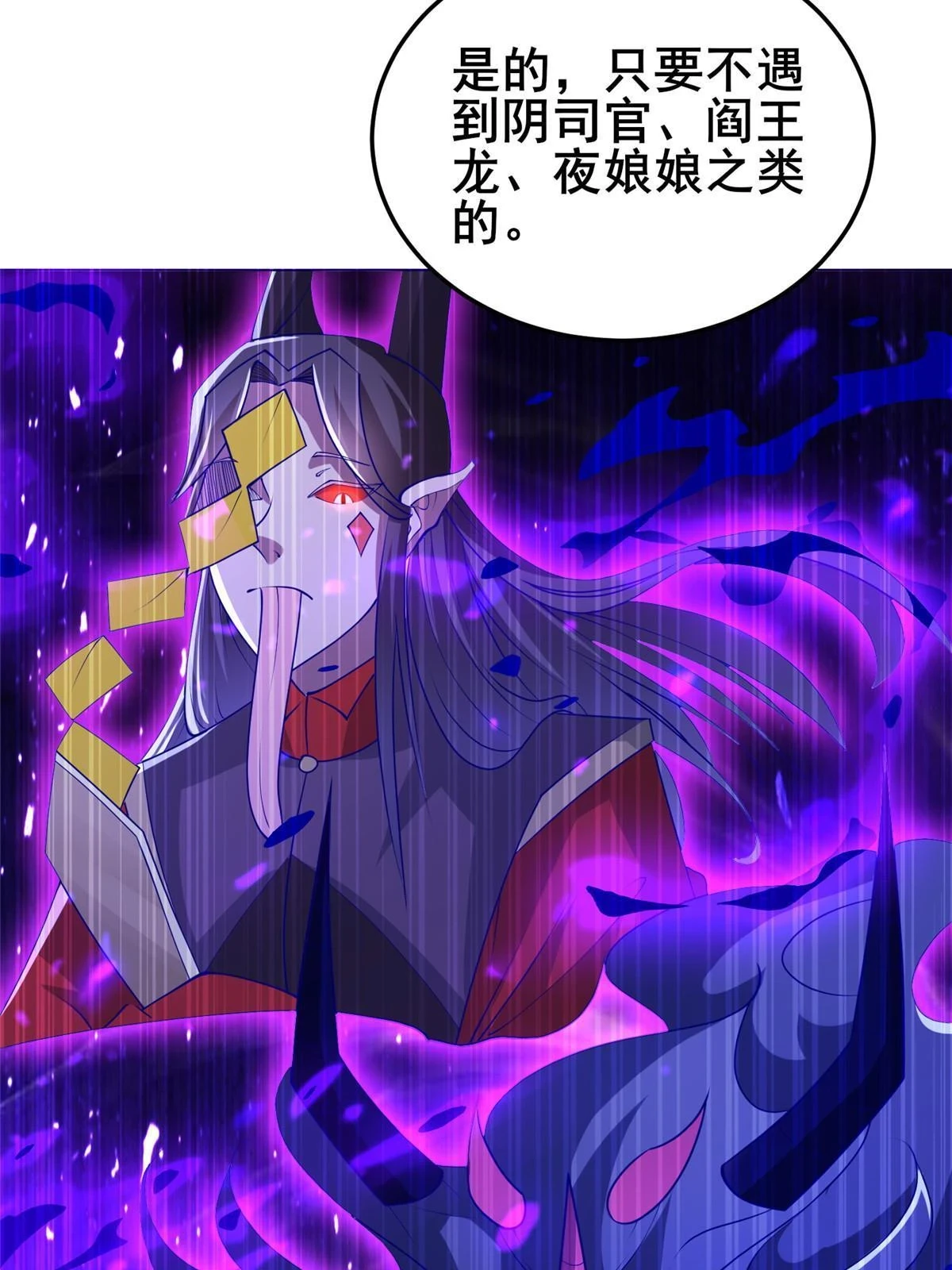 311 女扮男装的宓容 第31页