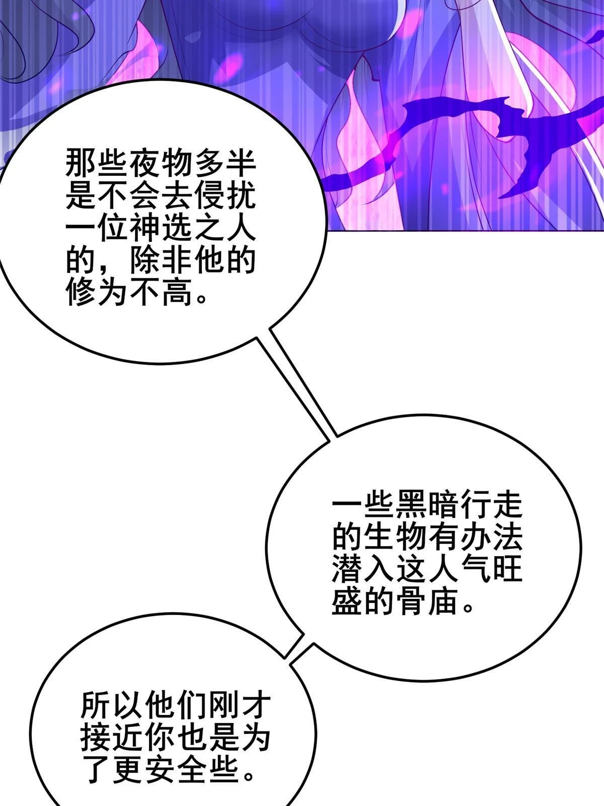311 女扮男装的宓容 第33页