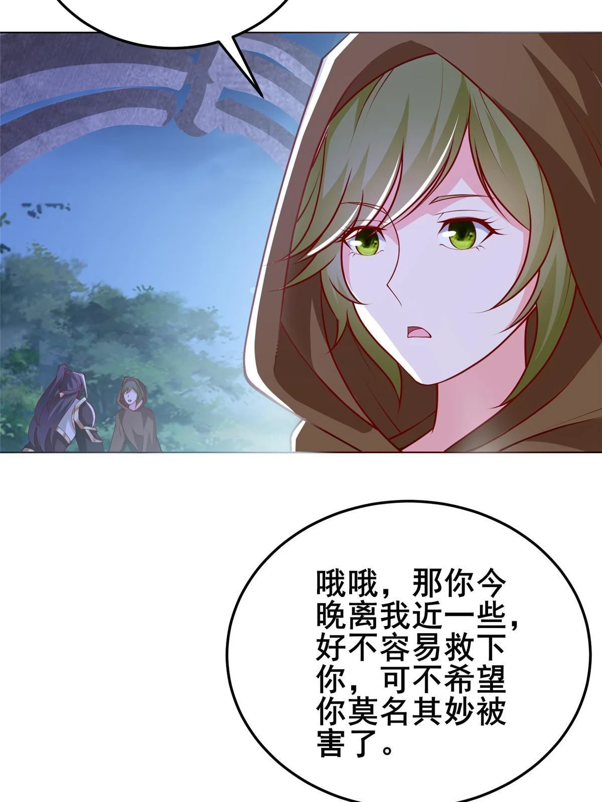 311 女扮男装的宓容 第34页