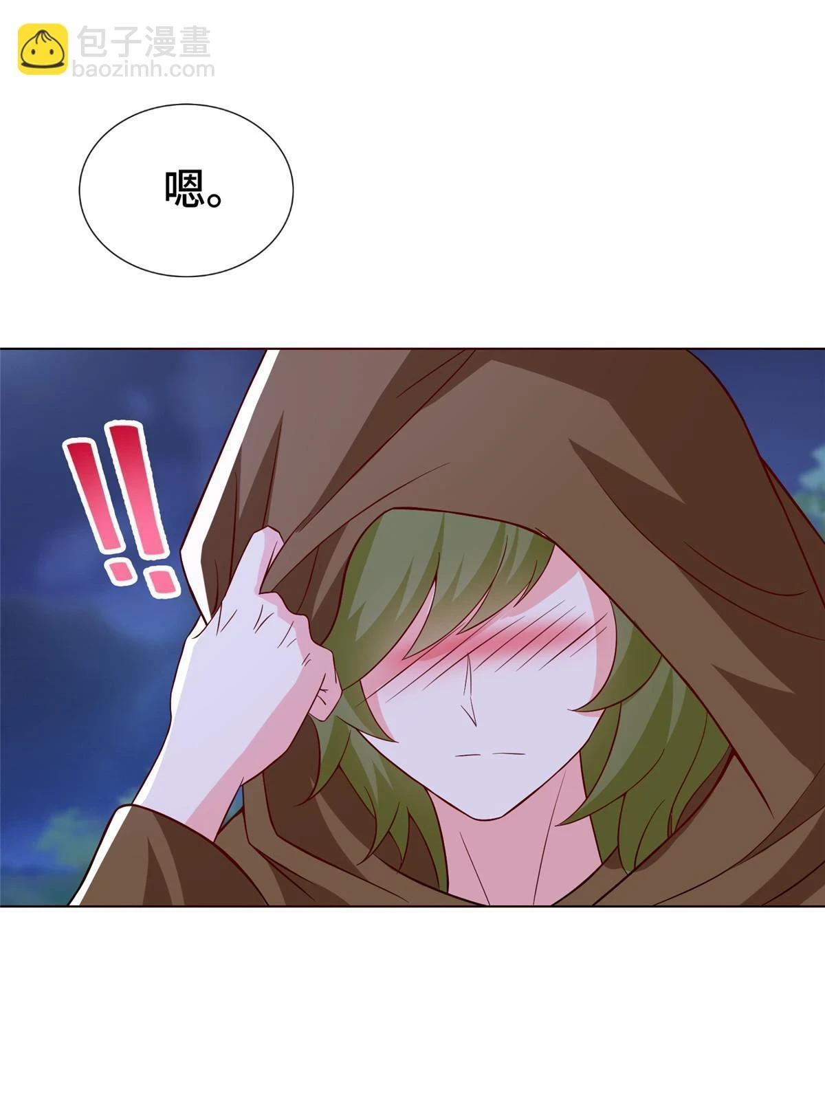 311 女扮男装的宓容 第36页