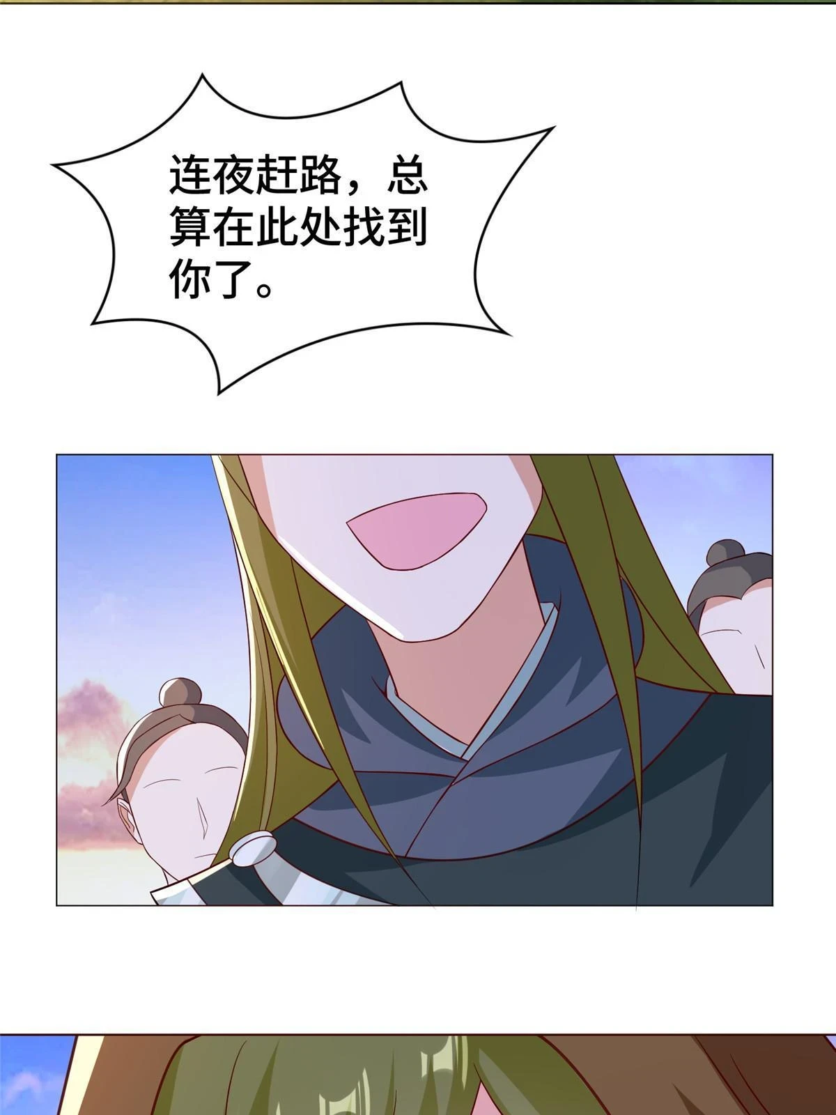 311 女扮男装的宓容 第40页