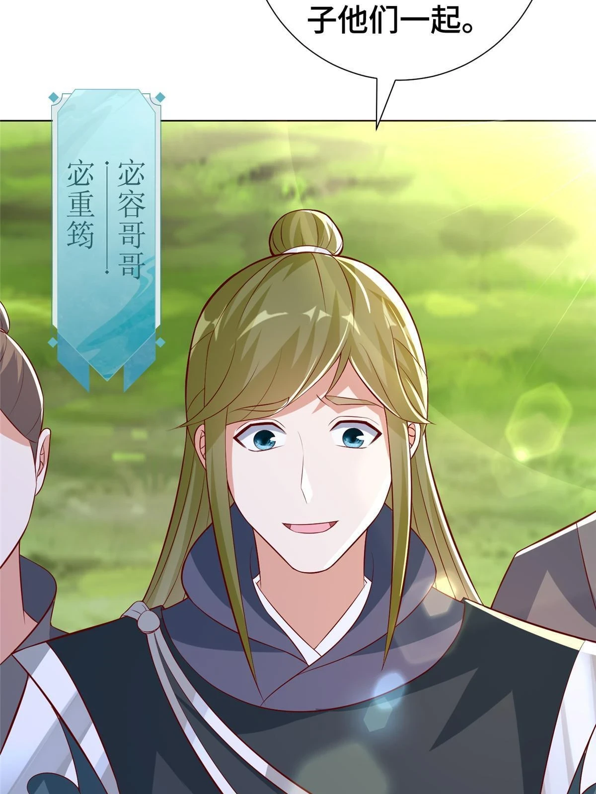 311 女扮男装的宓容 第44页