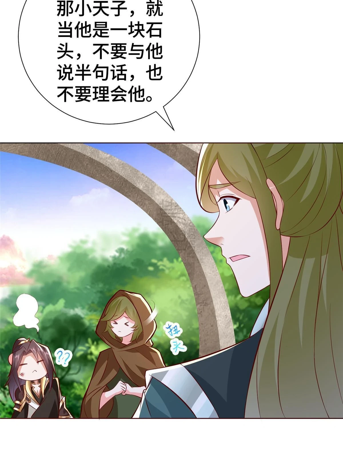 311 女扮男装的宓容 第46页