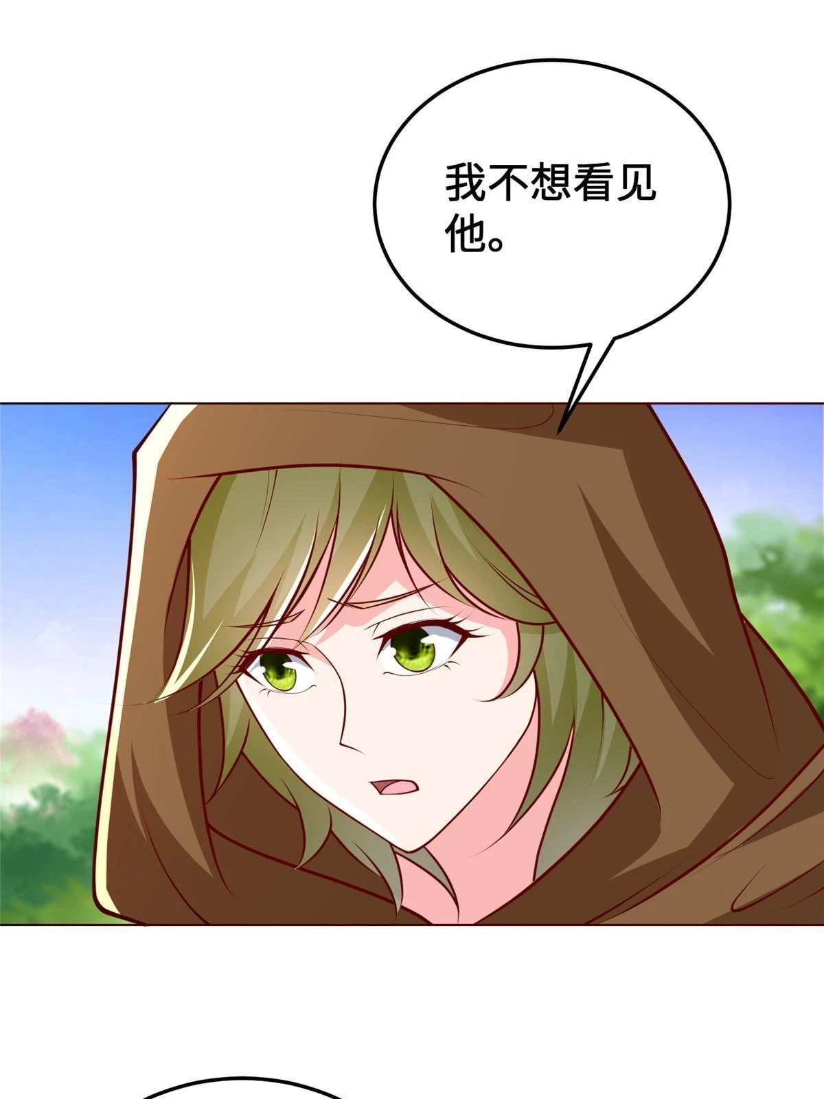 311 女扮男装的宓容 第47页
