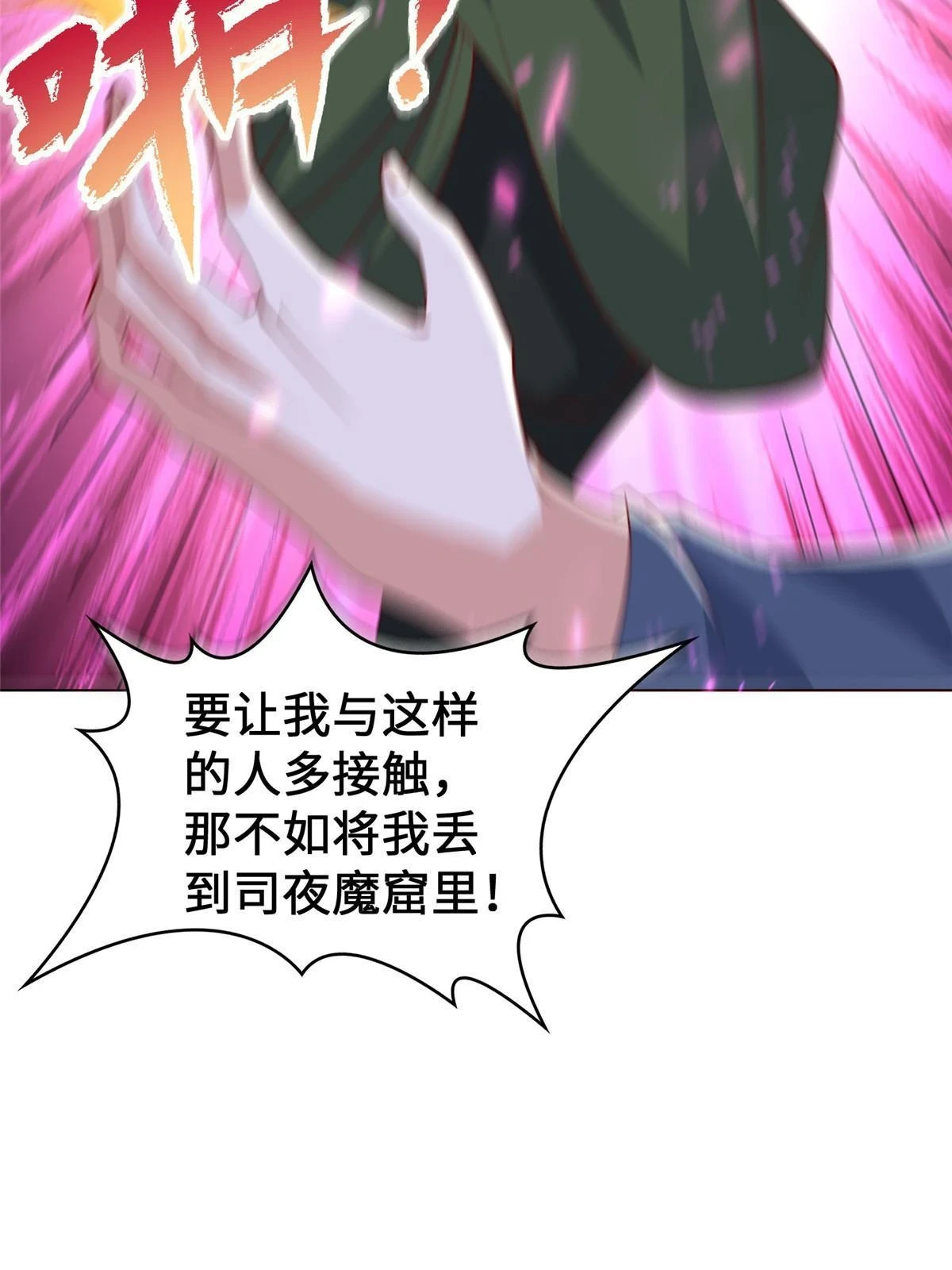 311 女扮男装的宓容 第51页