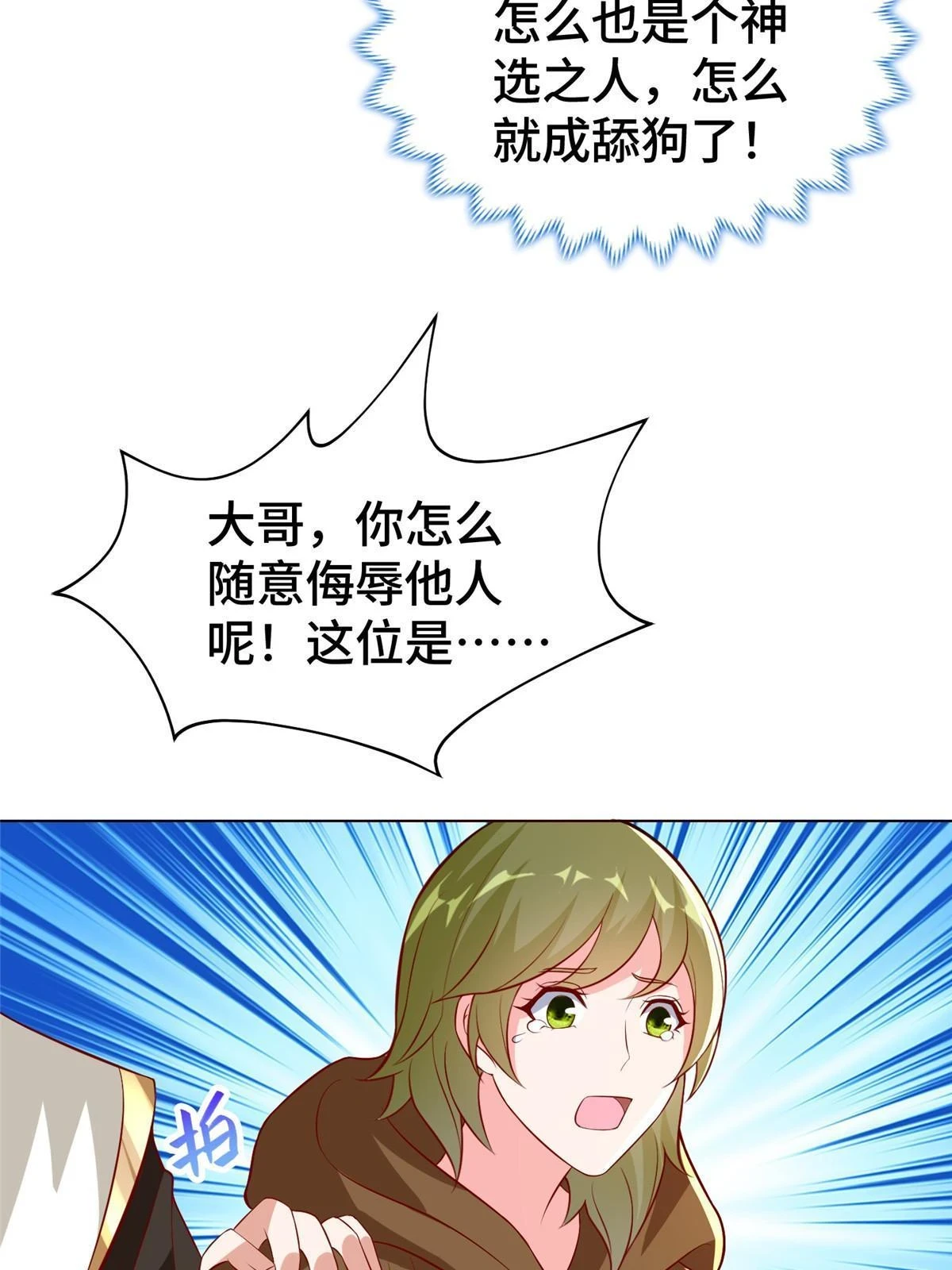 311 女扮男装的宓容 第59页