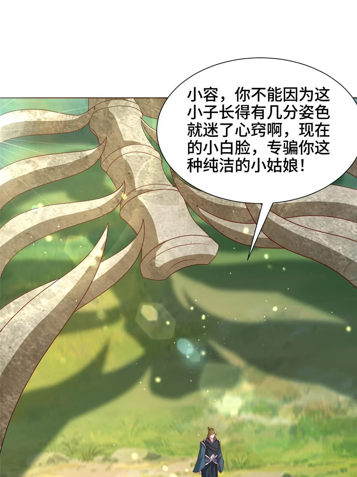312 小天子杨寄 第4页