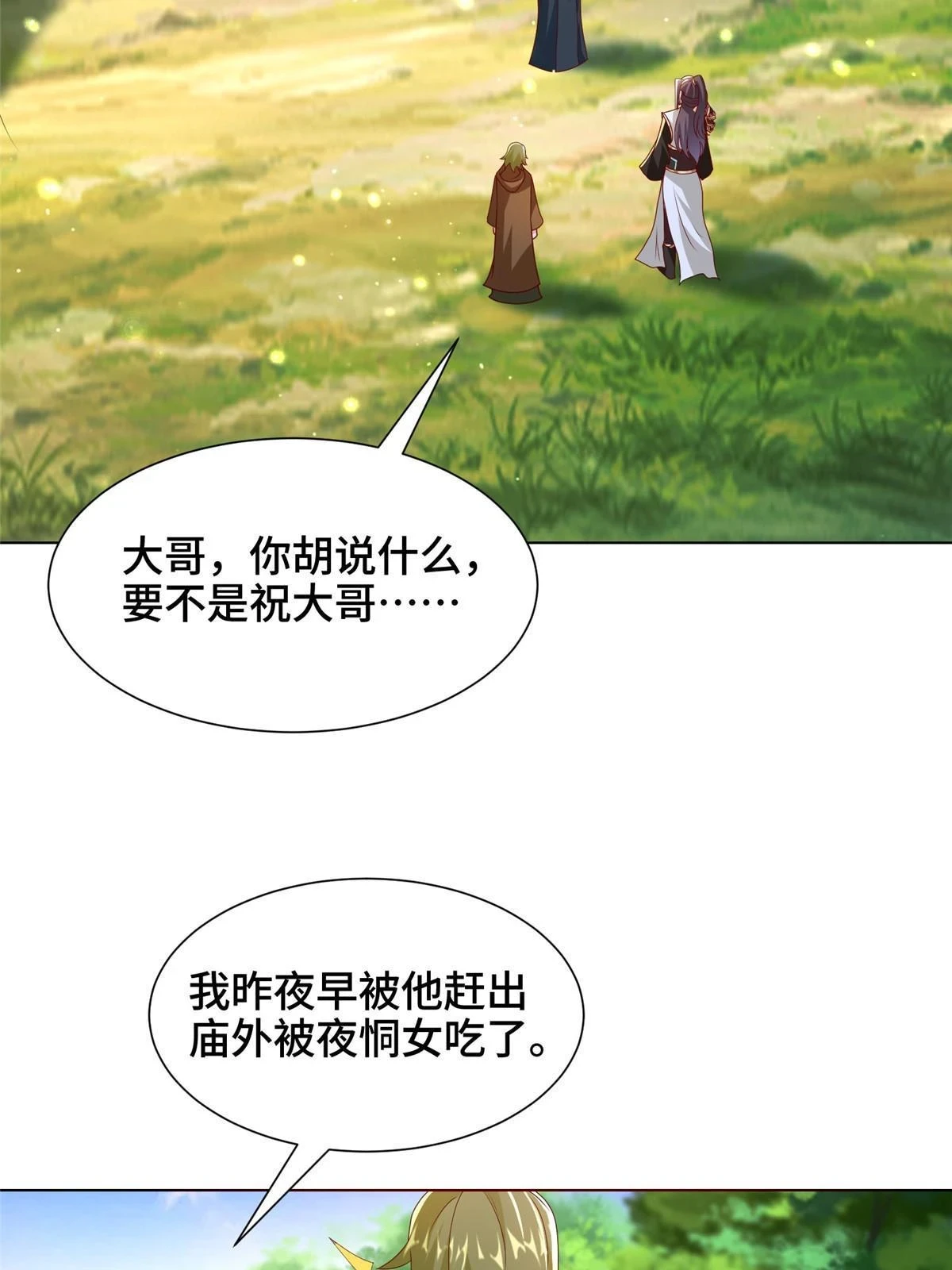 312 小天子杨寄 第5页