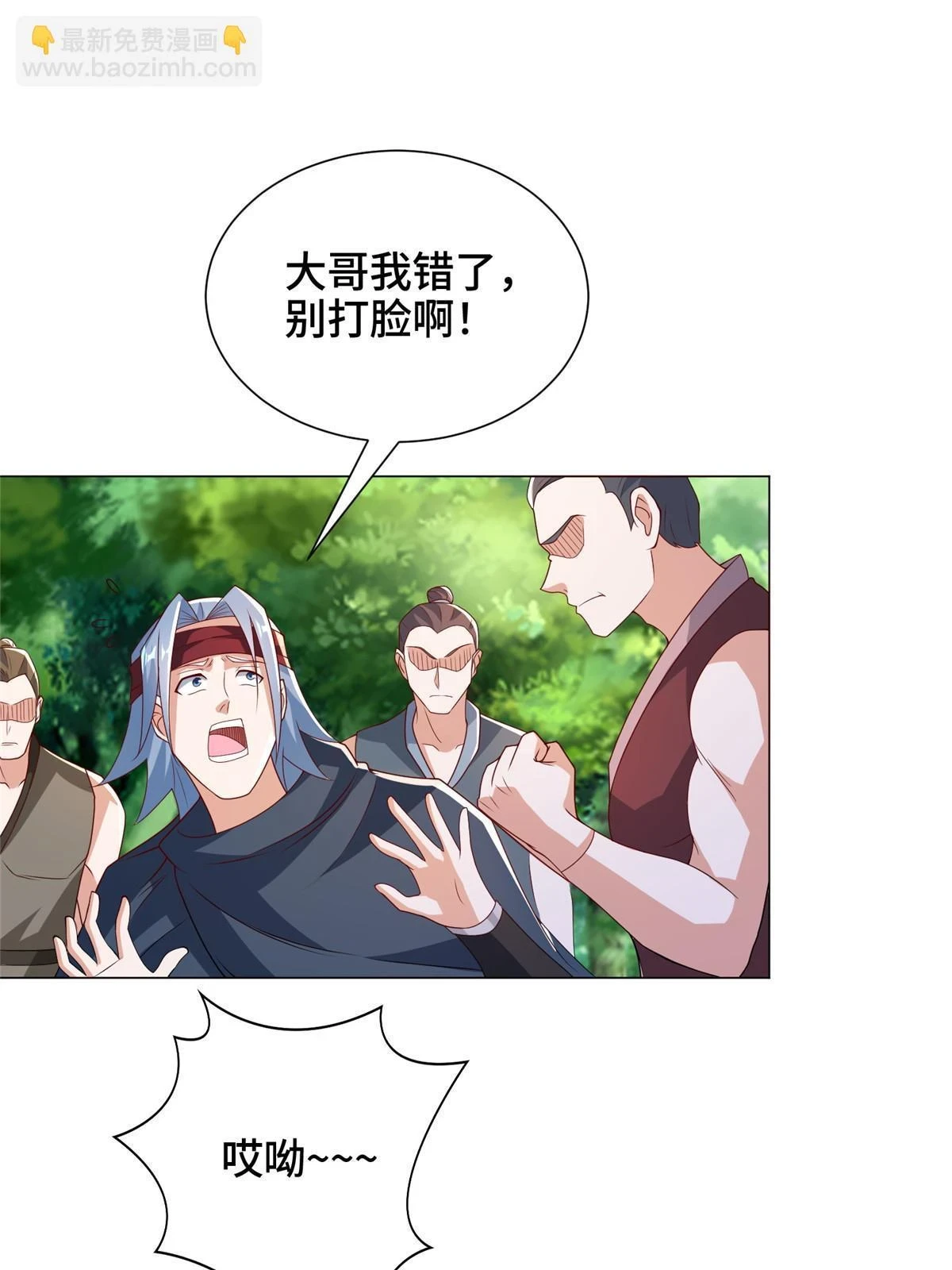 312 小天子杨寄 第9页