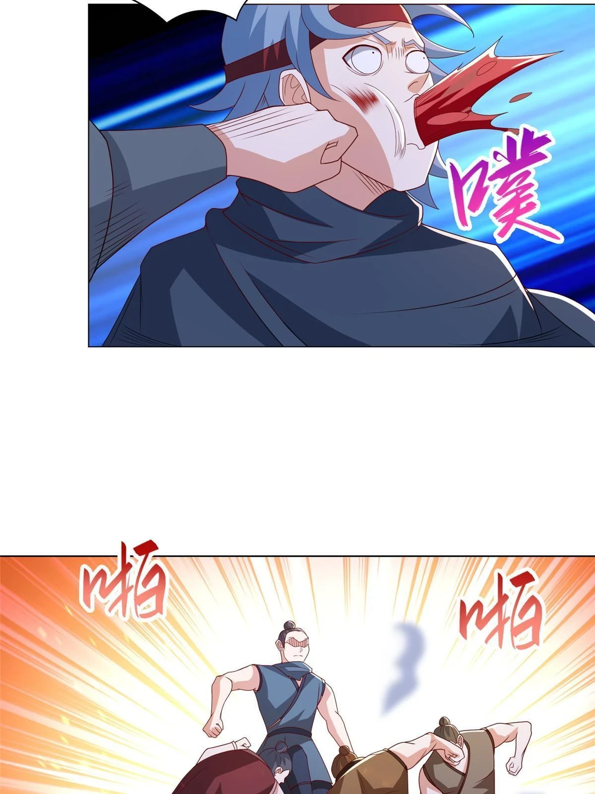 312 小天子杨寄 第10页