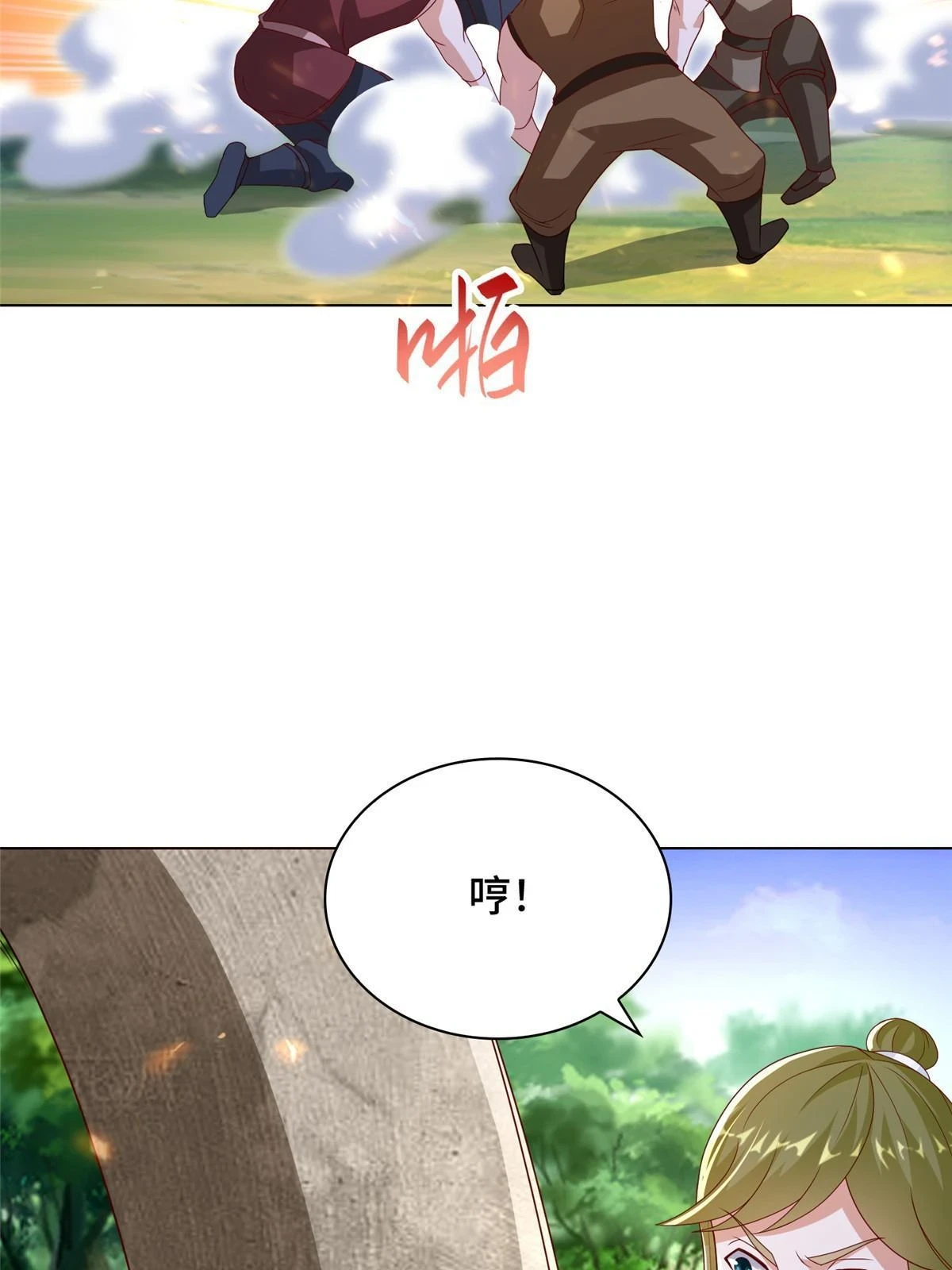 312 小天子杨寄 第11页