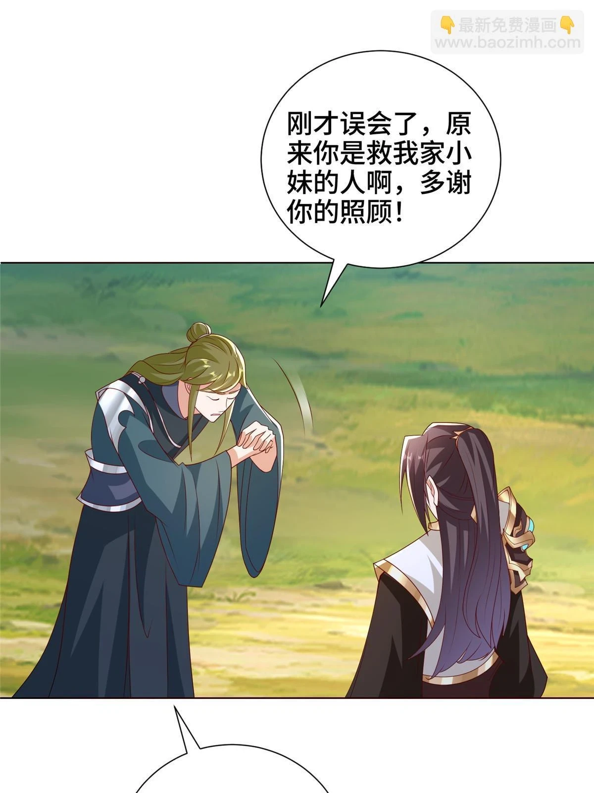 312 小天子杨寄 第13页