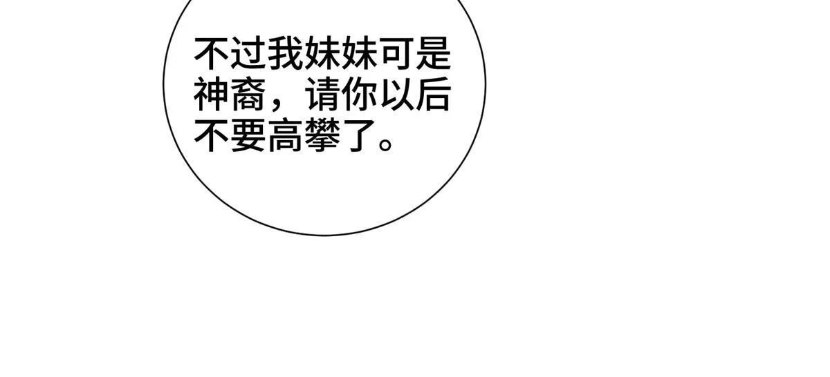 312 小天子杨寄 第14页
