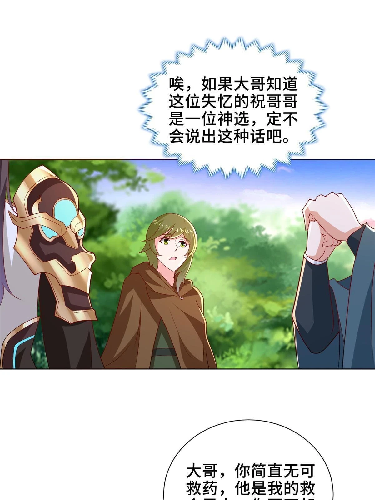 312 小天子杨寄 第15页
