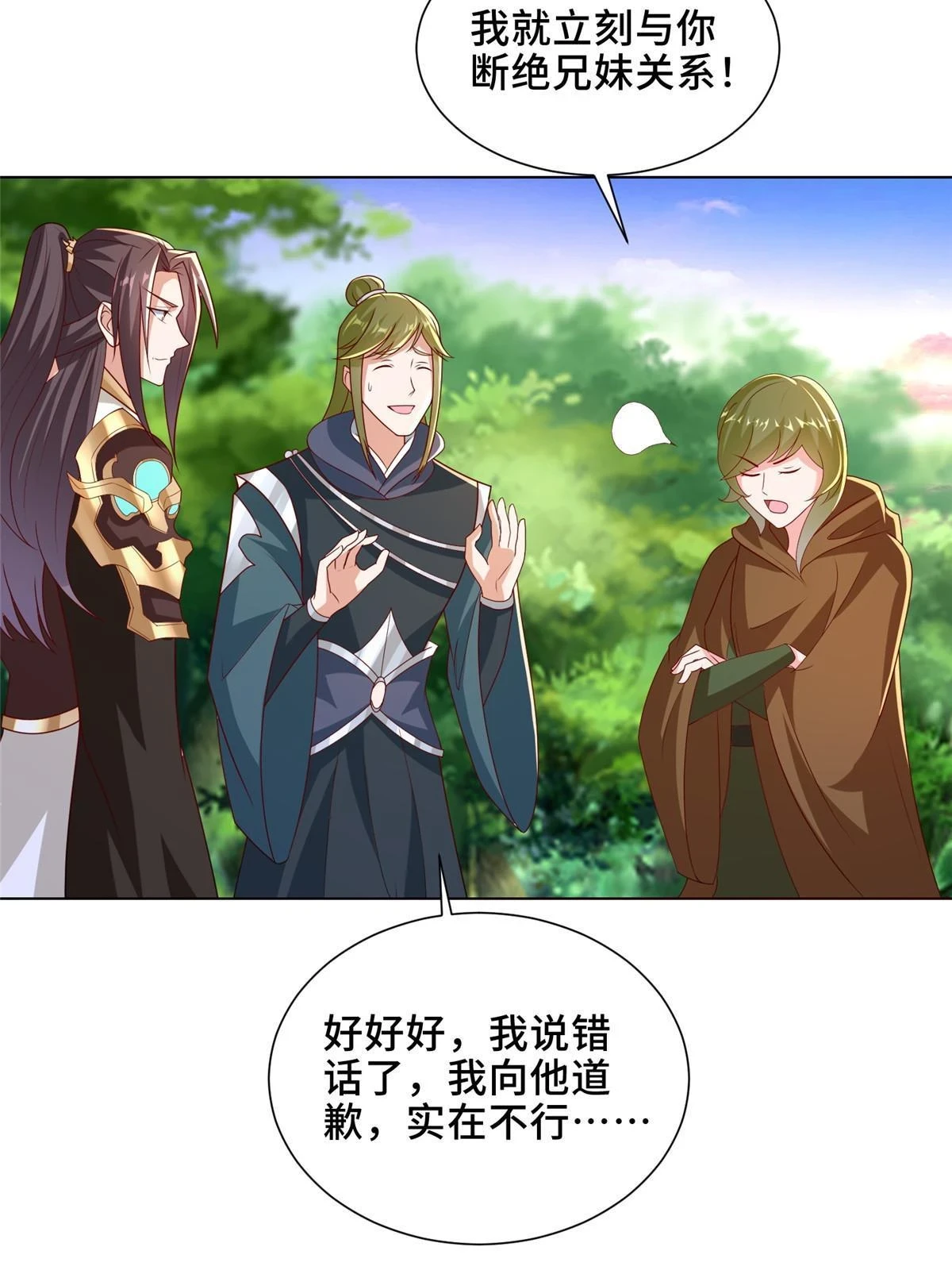312 小天子杨寄 第17页
