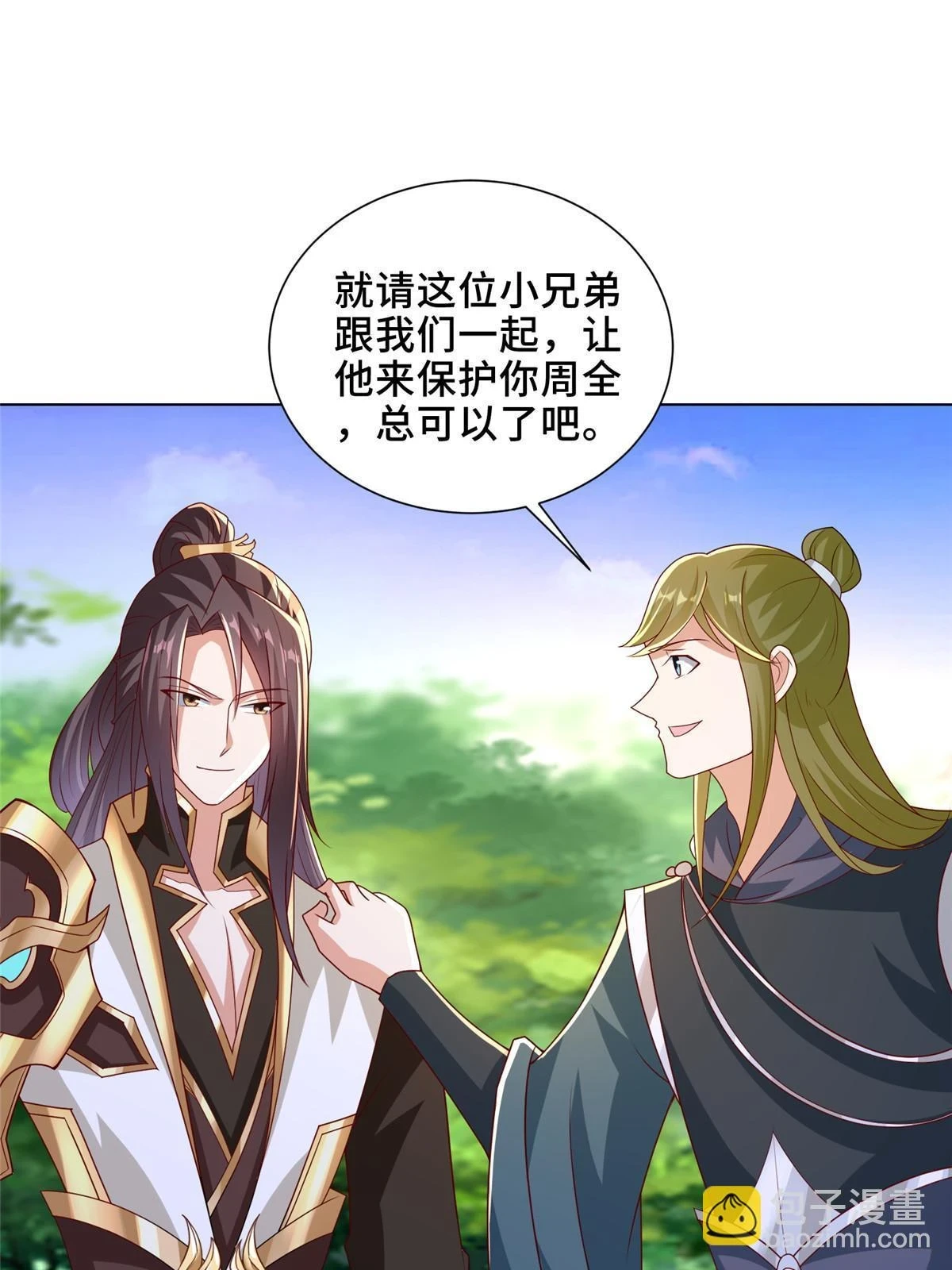 312 小天子杨寄 第18页