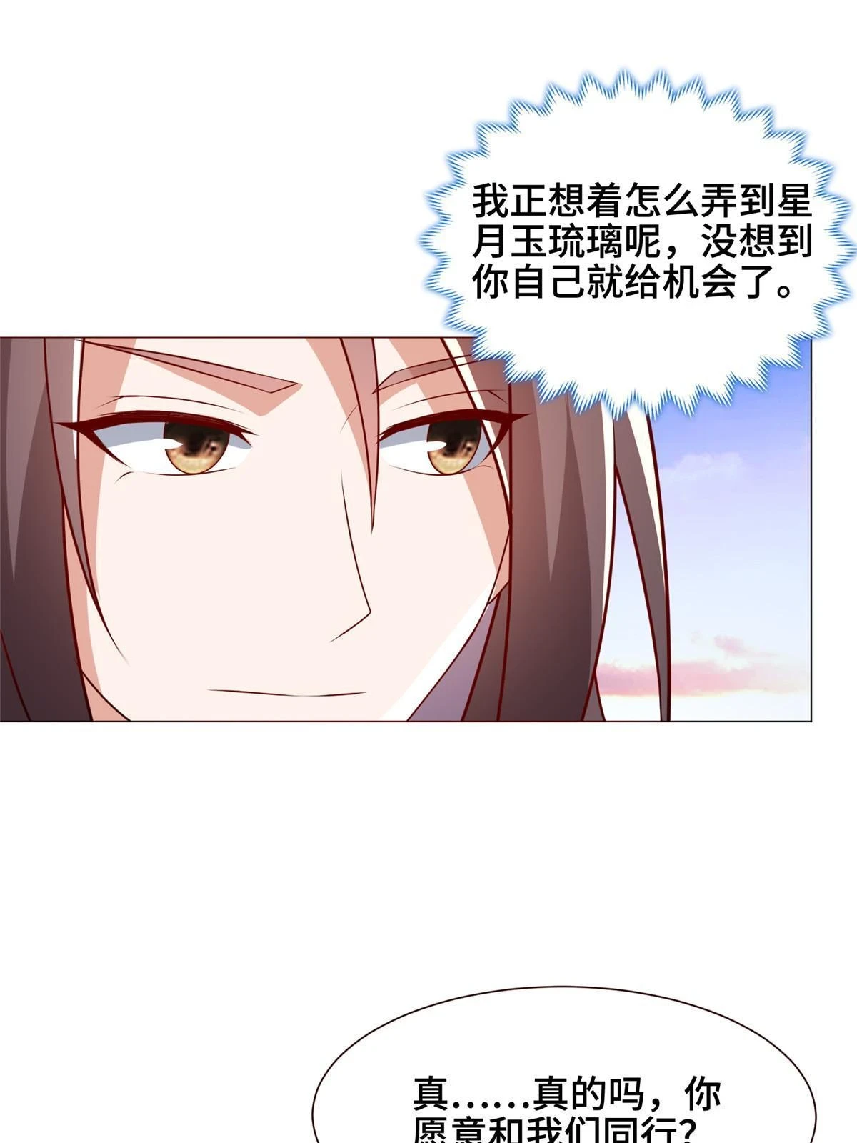 312 小天子杨寄 第20页