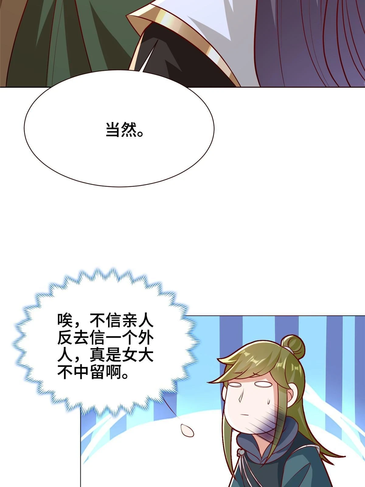 312 小天子杨寄 第22页