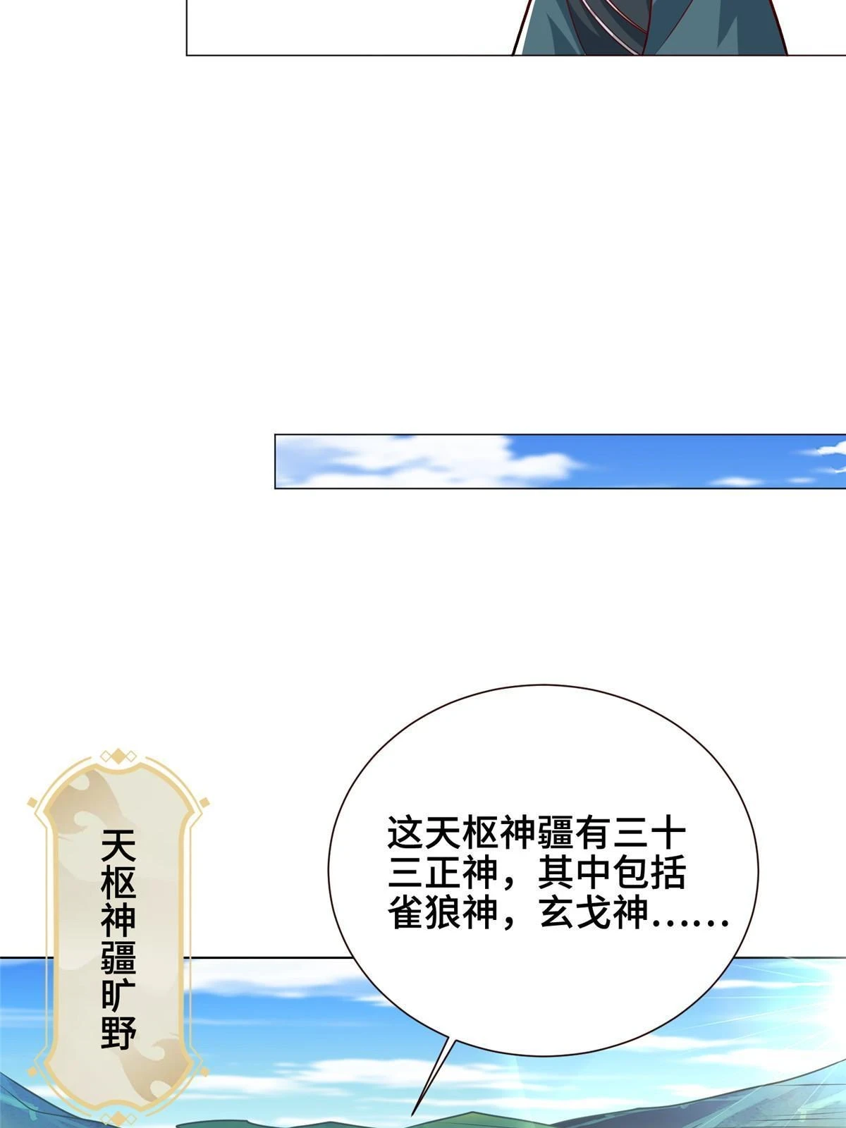 312 小天子杨寄 第23页