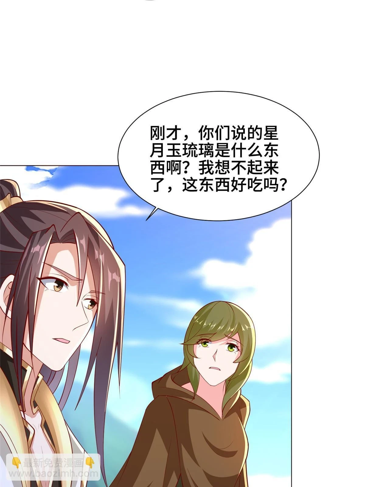 312 小天子杨寄 第26页