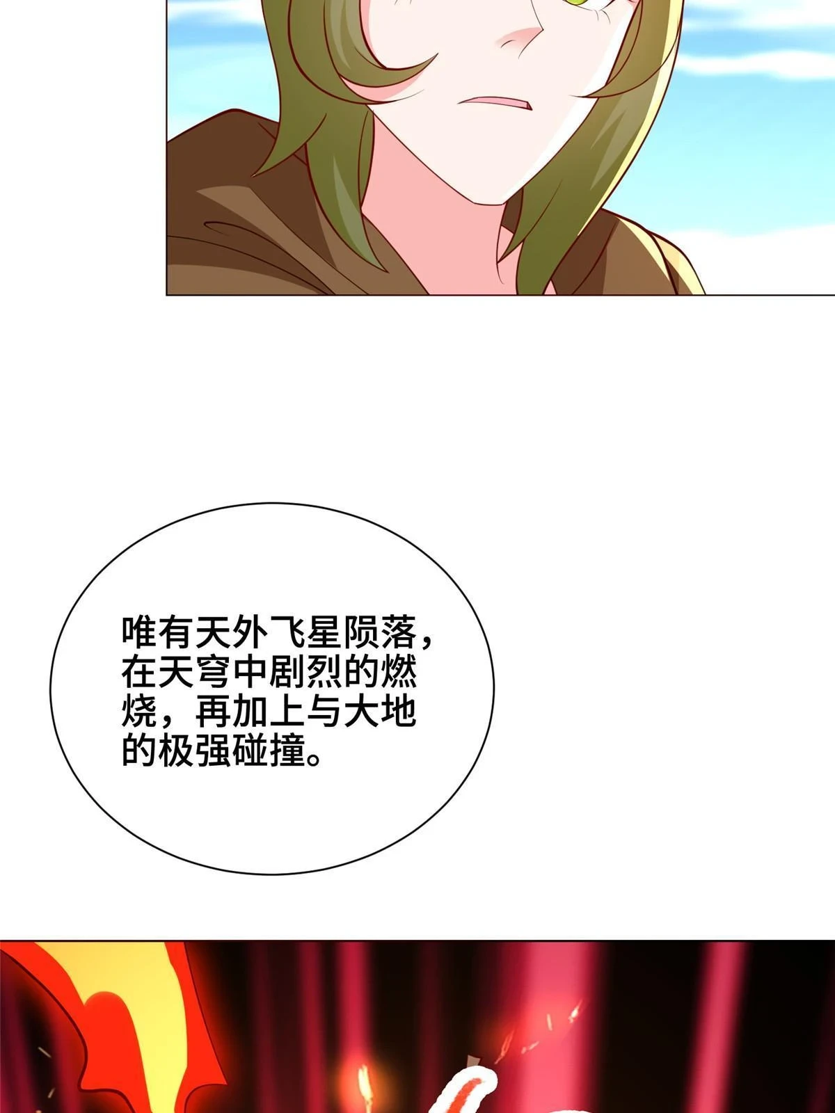312 小天子杨寄 第28页