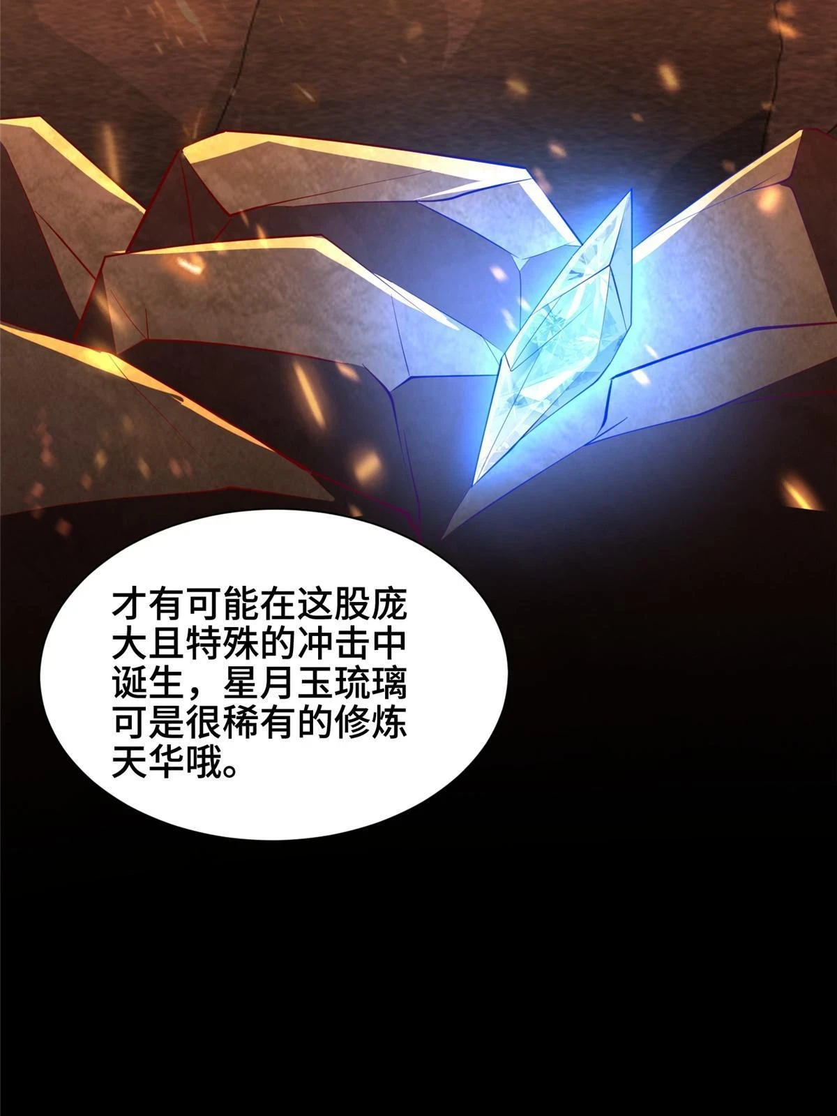 312 小天子杨寄 第30页