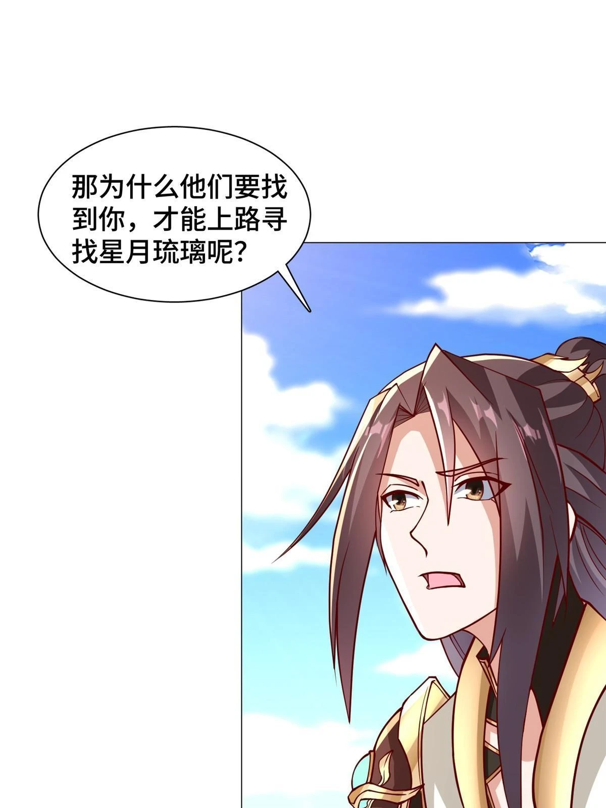 312 小天子杨寄 第32页
