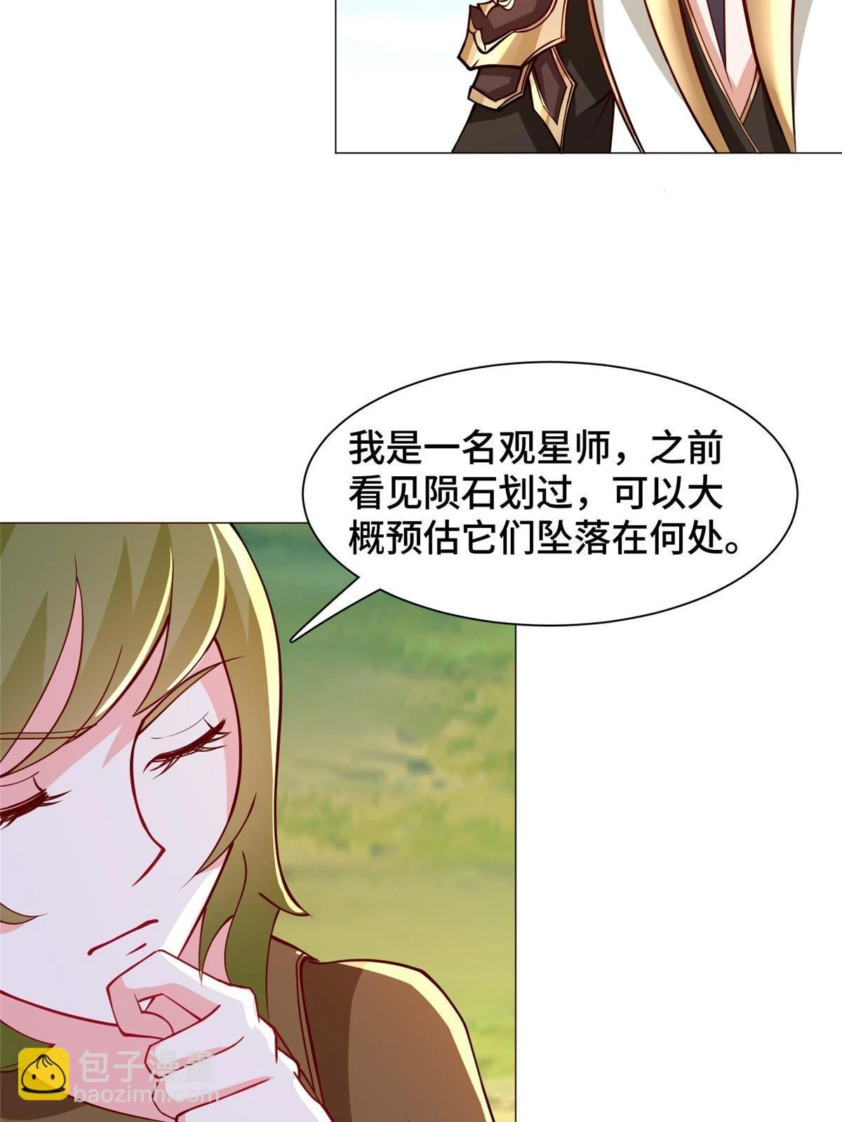 312 小天子杨寄 第33页