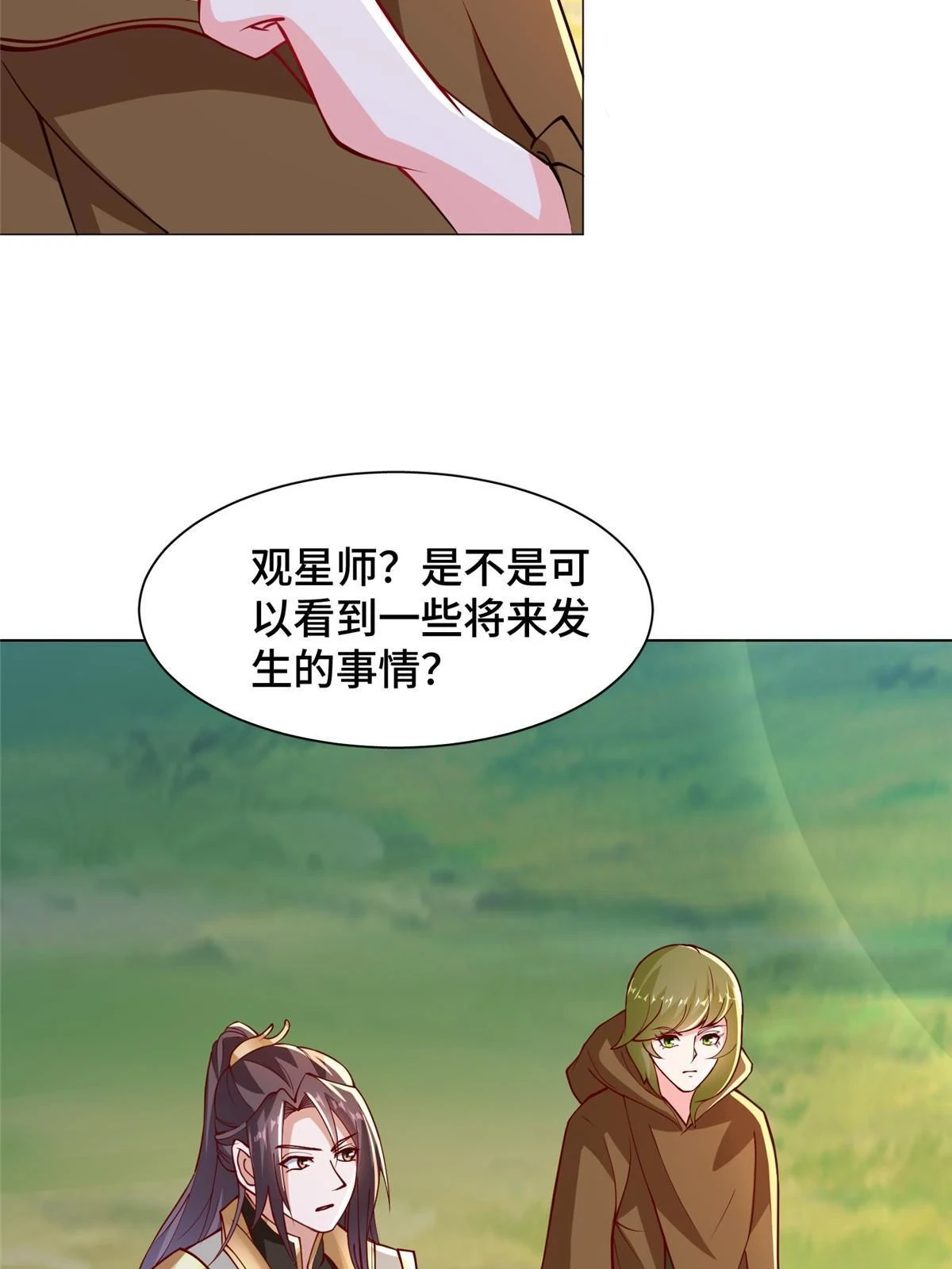 312 小天子杨寄 第34页