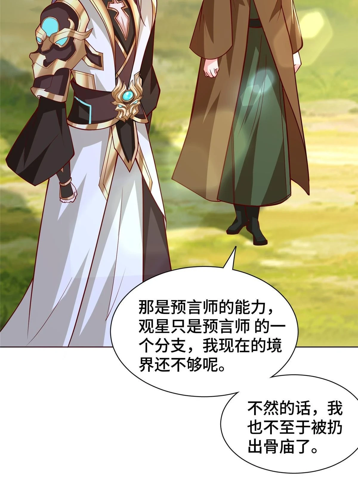 312 小天子杨寄 第35页