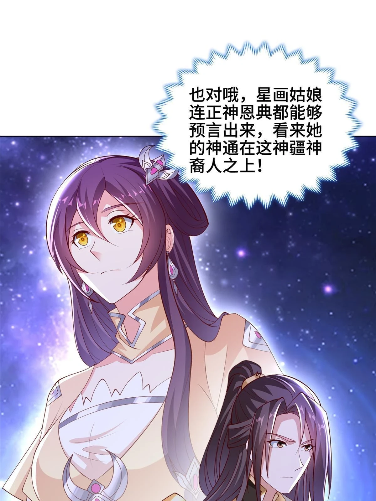 312 小天子杨寄 第37页