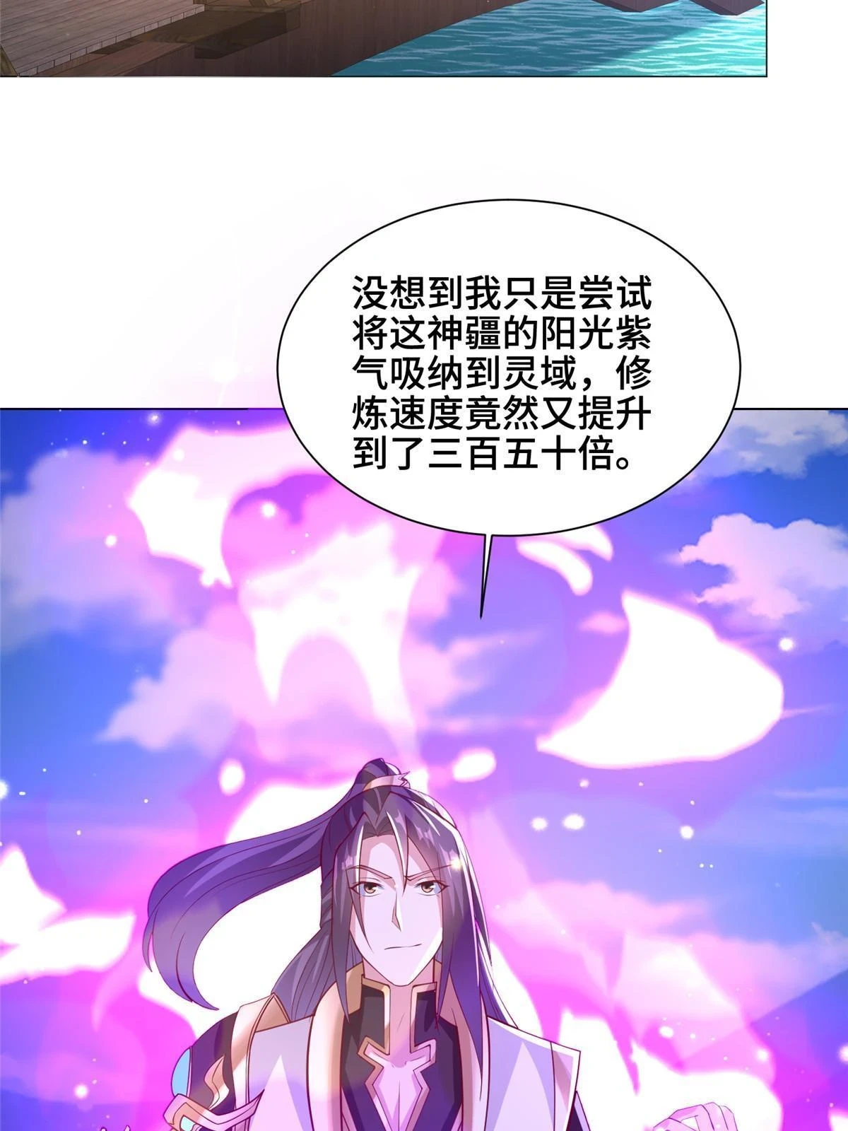 312 小天子杨寄 第40页