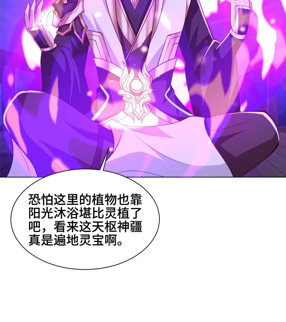 312 小天子杨寄 第41页