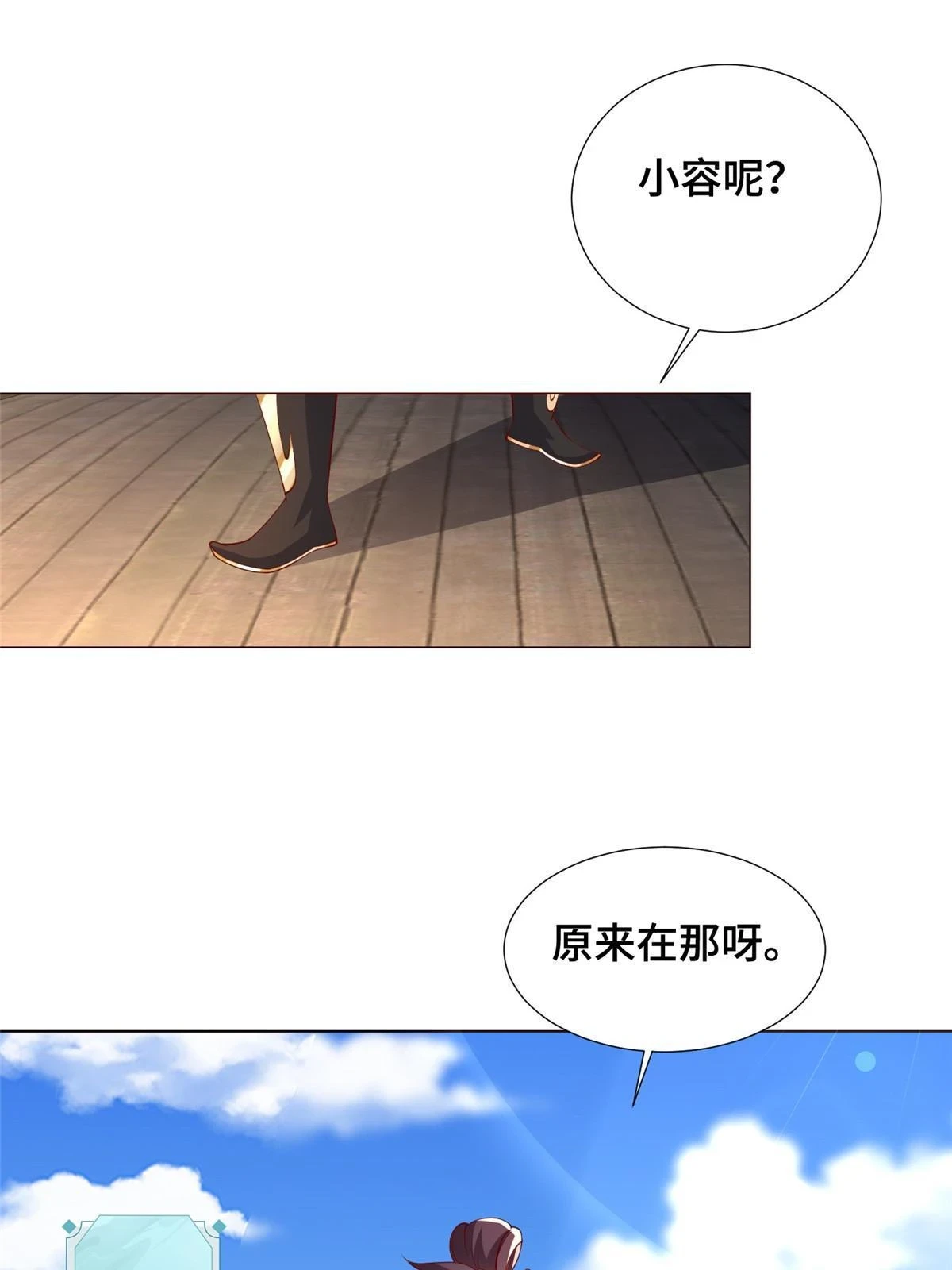 312 小天子杨寄 第42页
