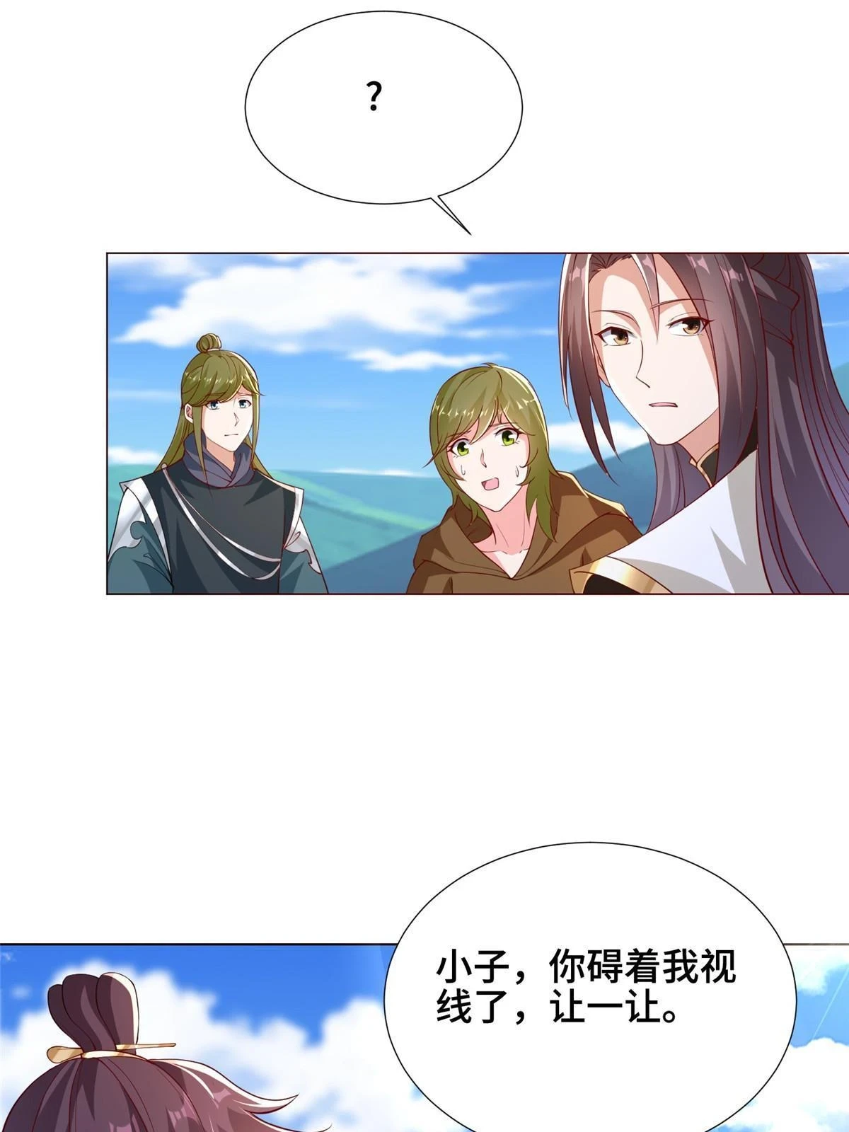 312 小天子杨寄 第44页
