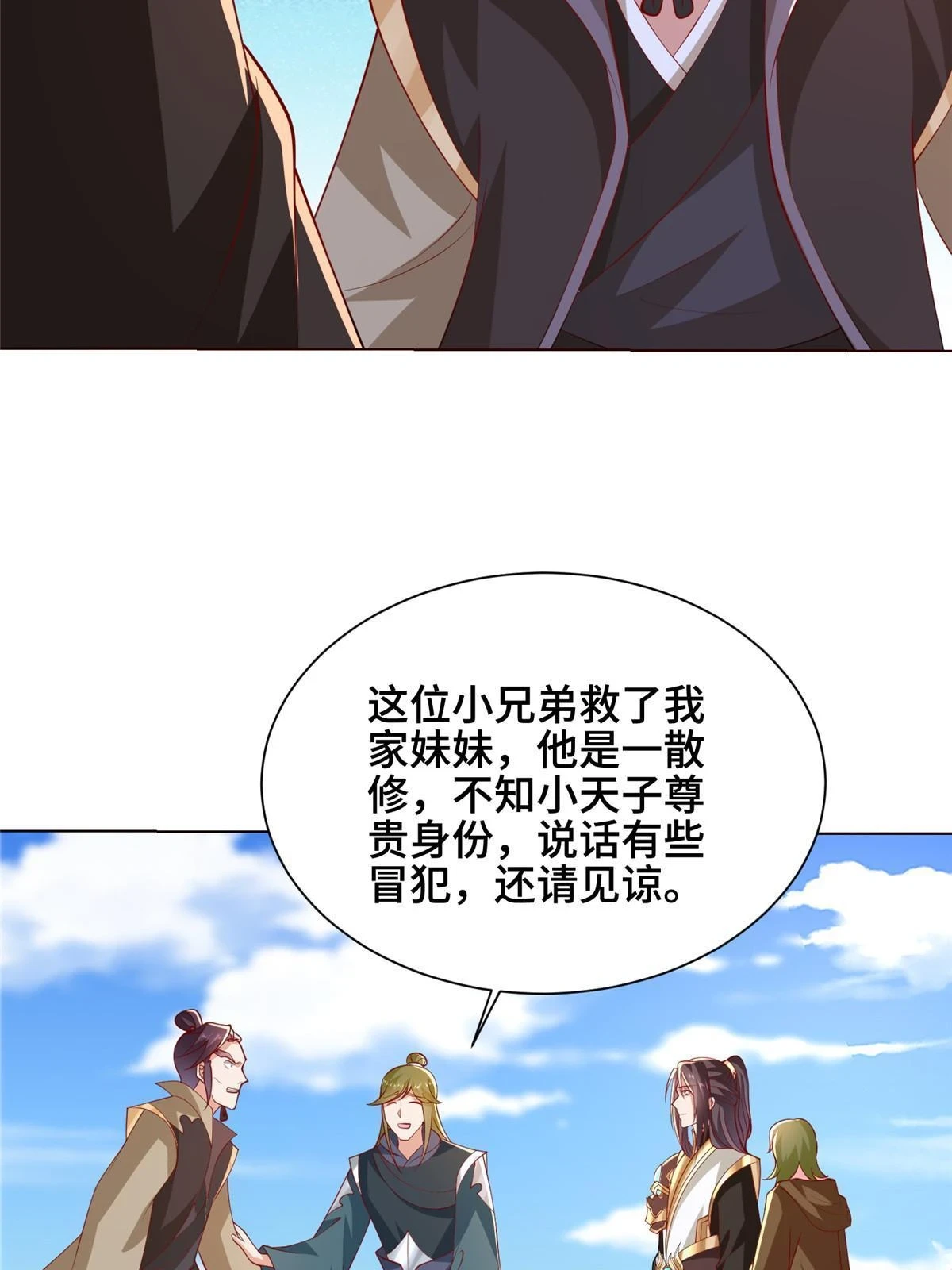 312 小天子杨寄 第48页