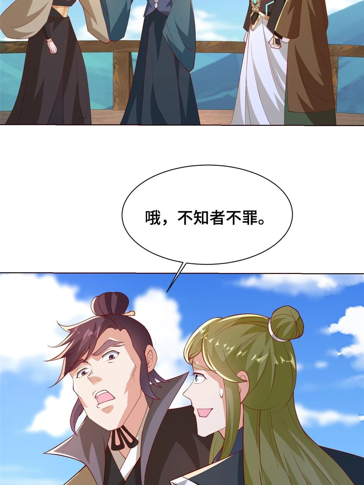 312 小天子杨寄 第49页