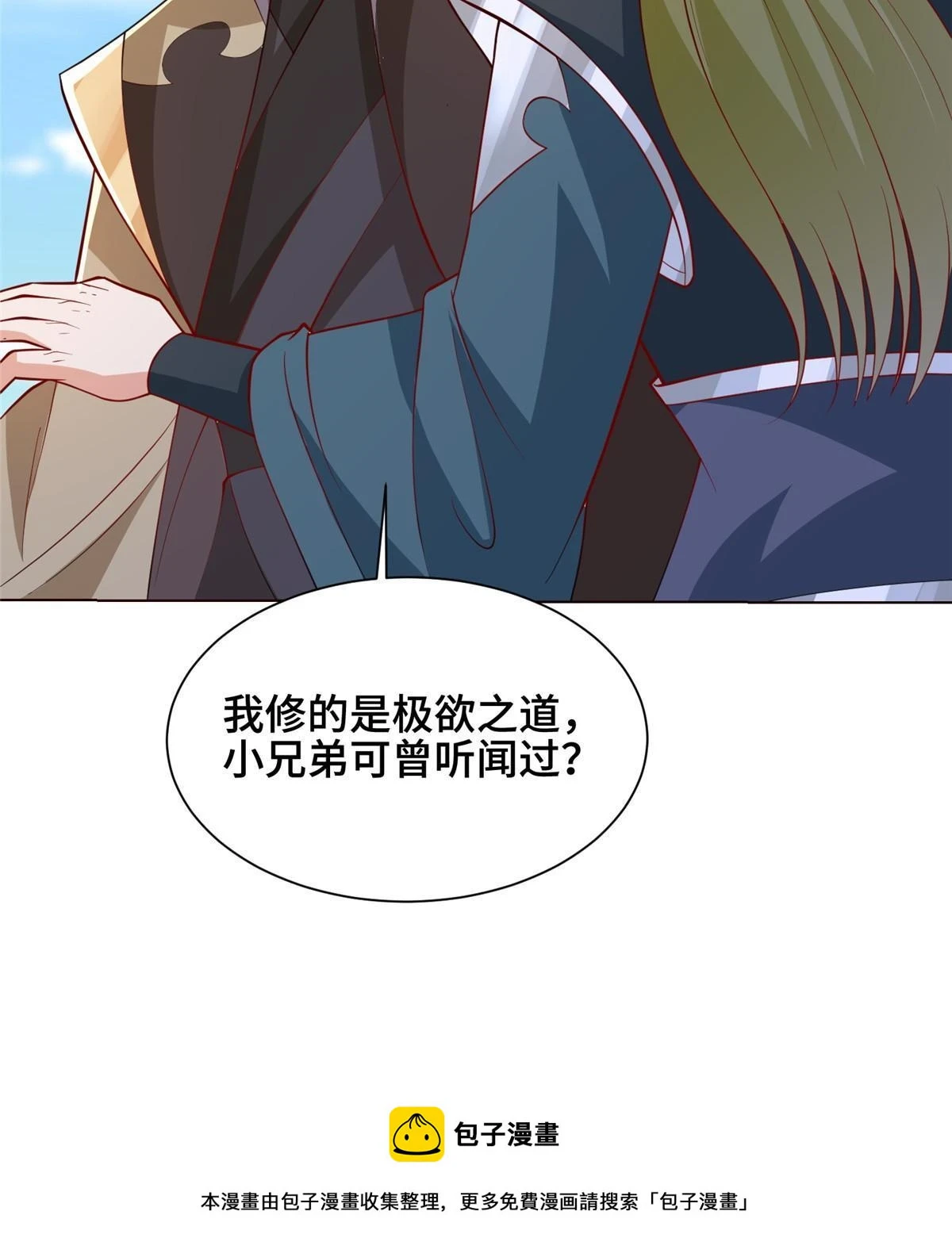 312 小天子杨寄 第50页
