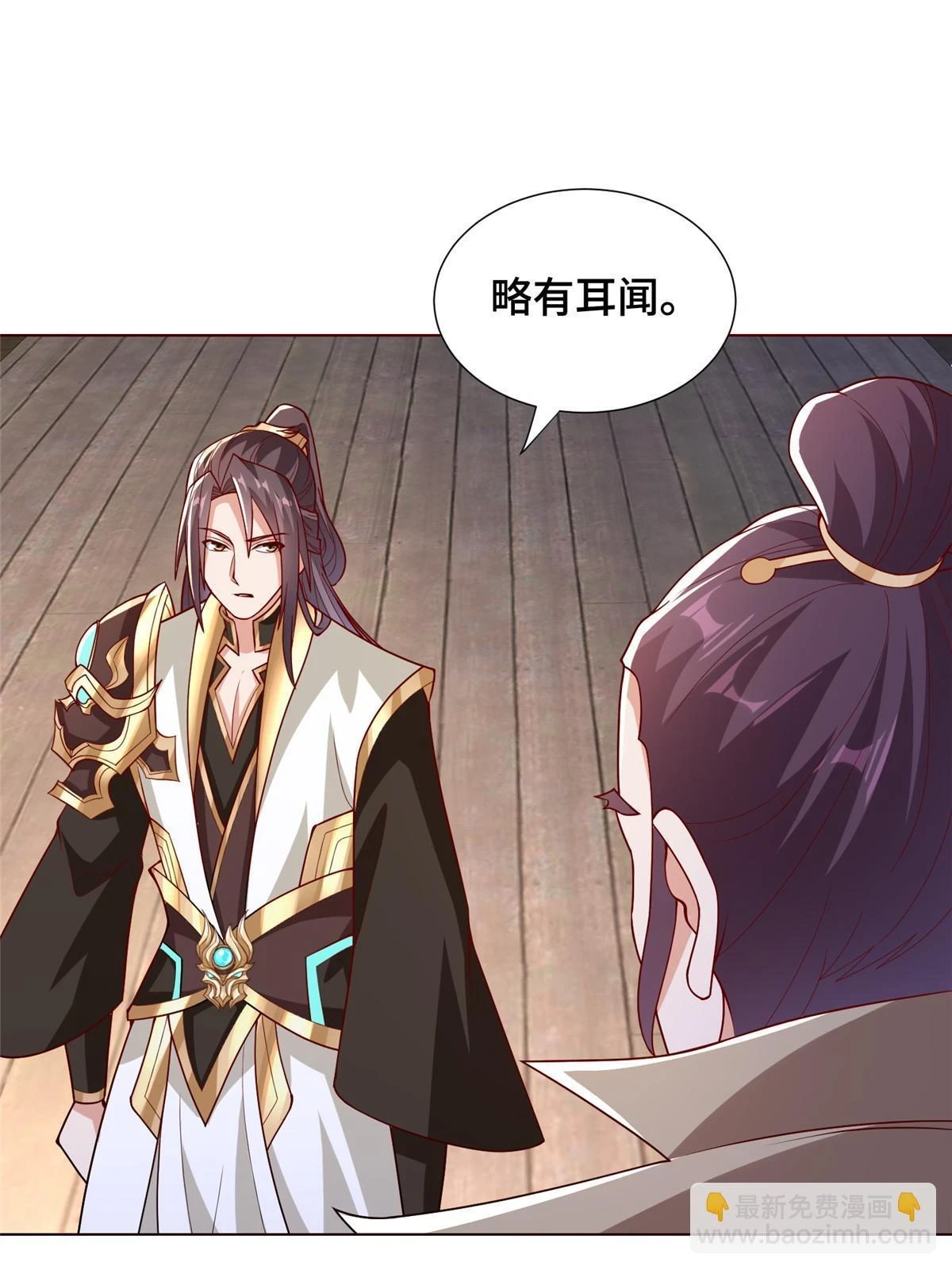312 小天子杨寄 第51页