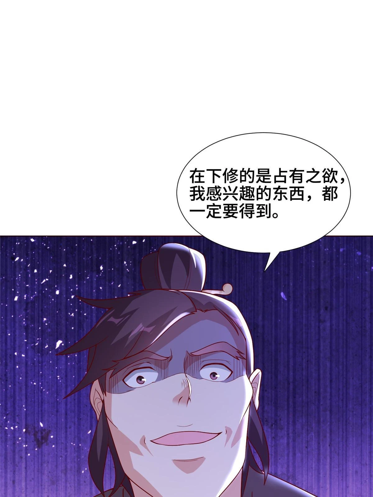 312 小天子杨寄 第52页