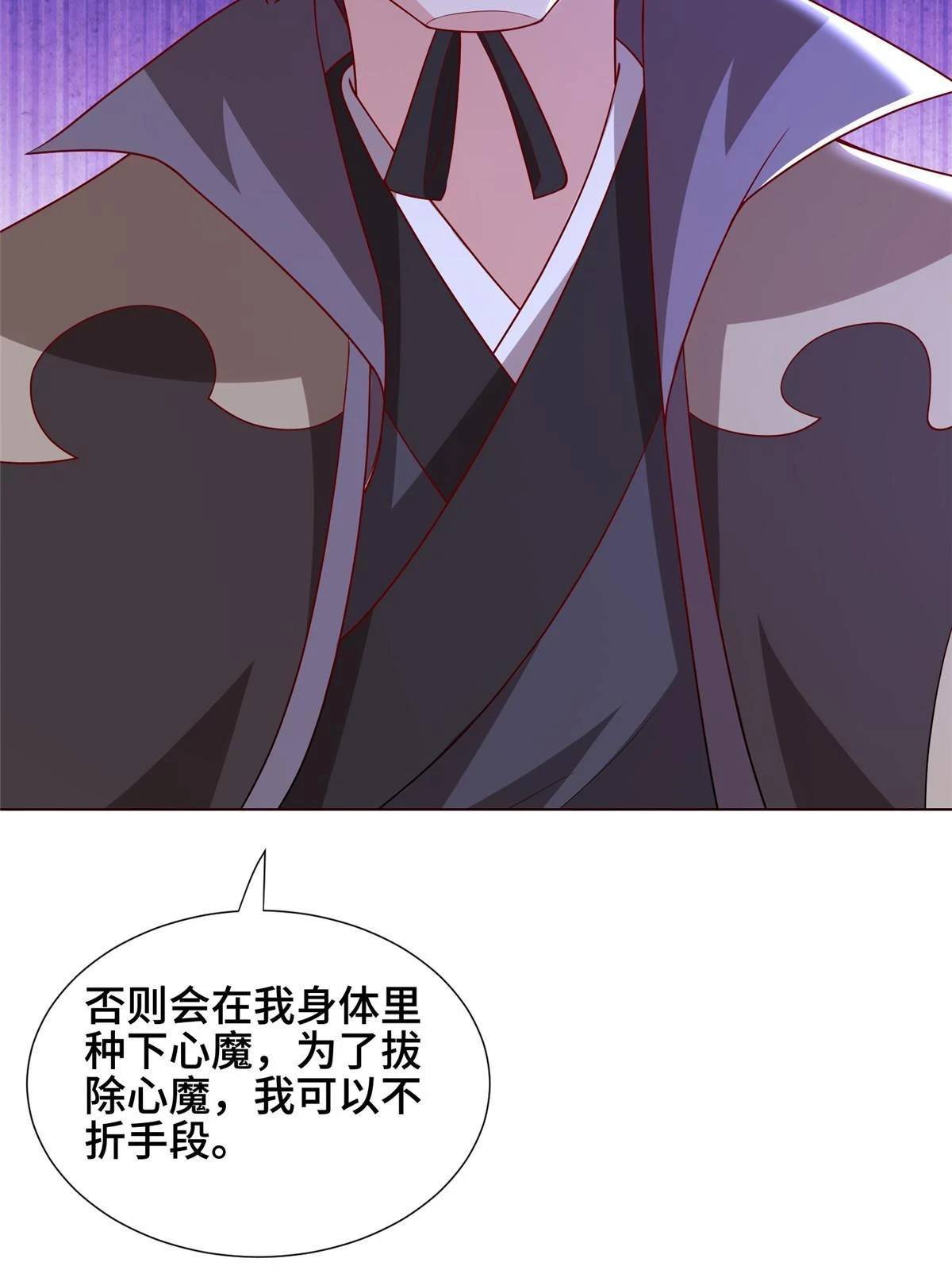 312 小天子杨寄 第53页